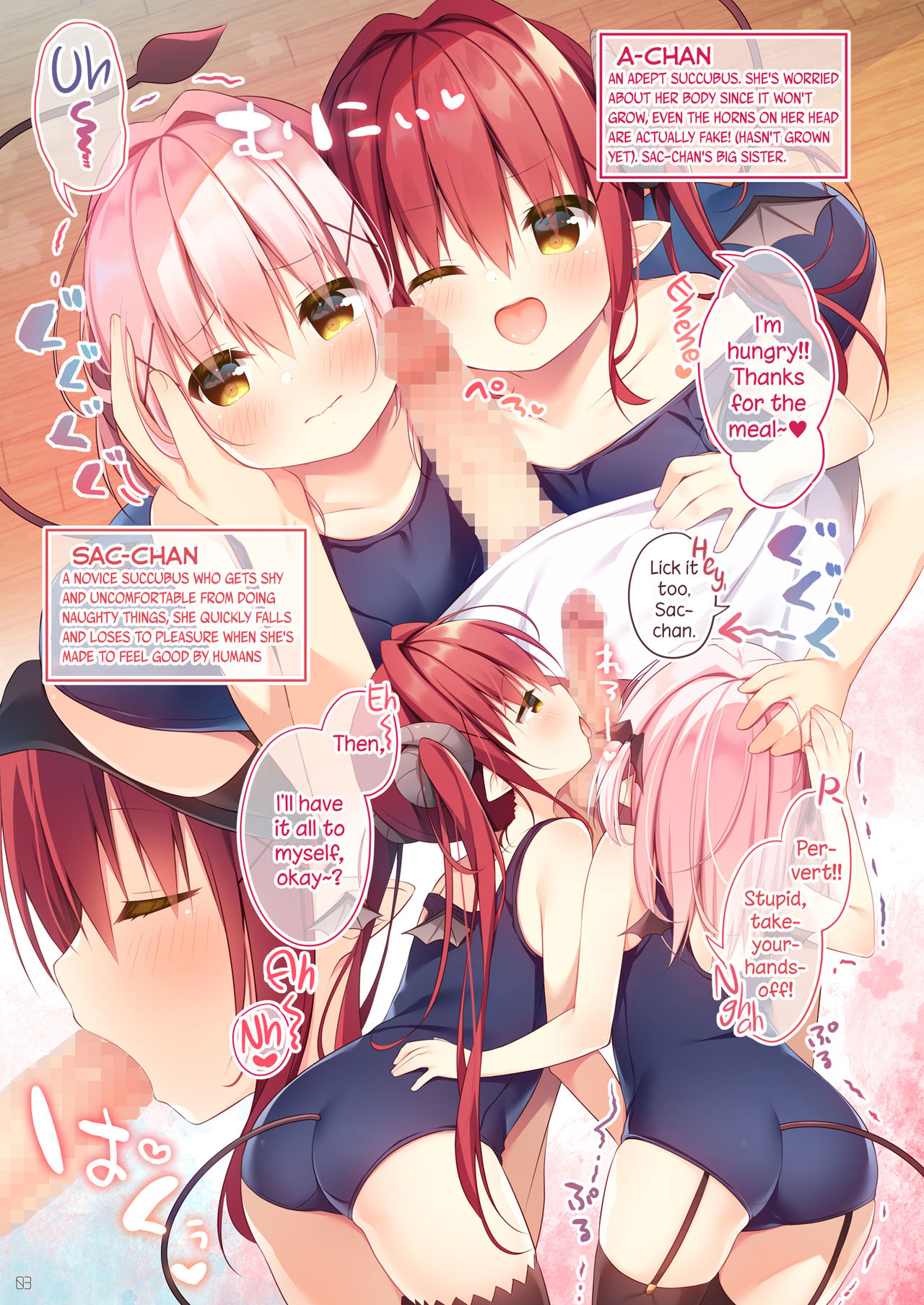 [うなぎやさん (花宮なつか)] はらぺこサキュバスちゃん [英訳] [DL版]