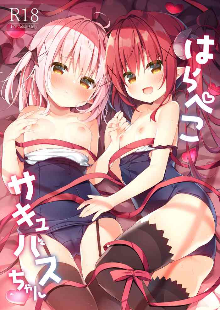 [うなぎやさん (花宮なつか)] はらぺこサキュバスちゃん [DL版]