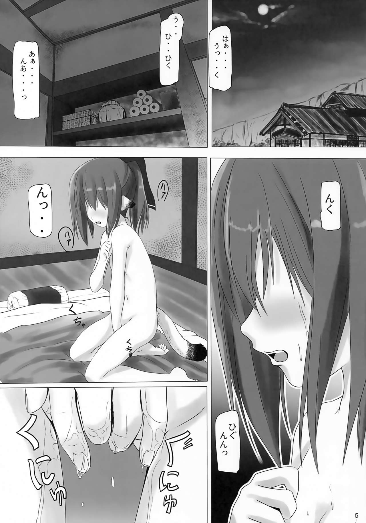 (C94) [感味屋真黒 (くろよろず)] 深淵 眠れない夜には (うたわれるもの)