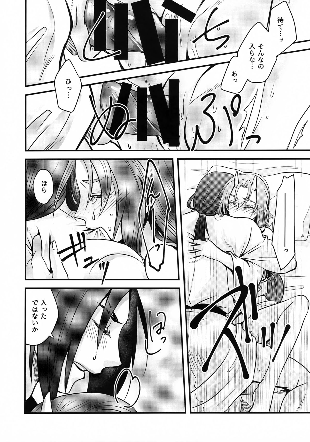 [-sin drive- (立花 凛)] 紐帯 (うたわれるもの)