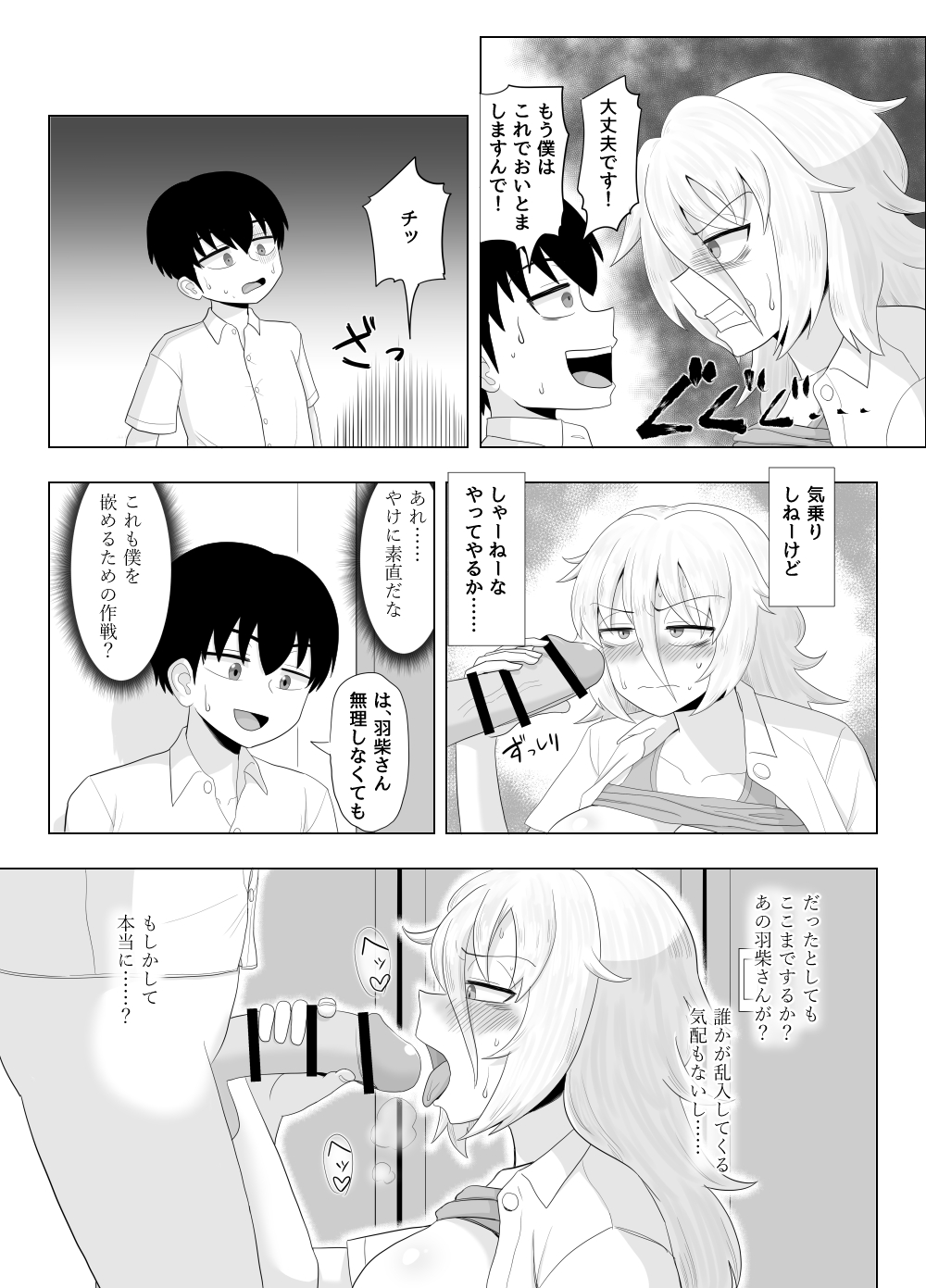 [豪放磊落] 金髪爆乳ヤンキーがいじめられっ子で性欲を発散させる本