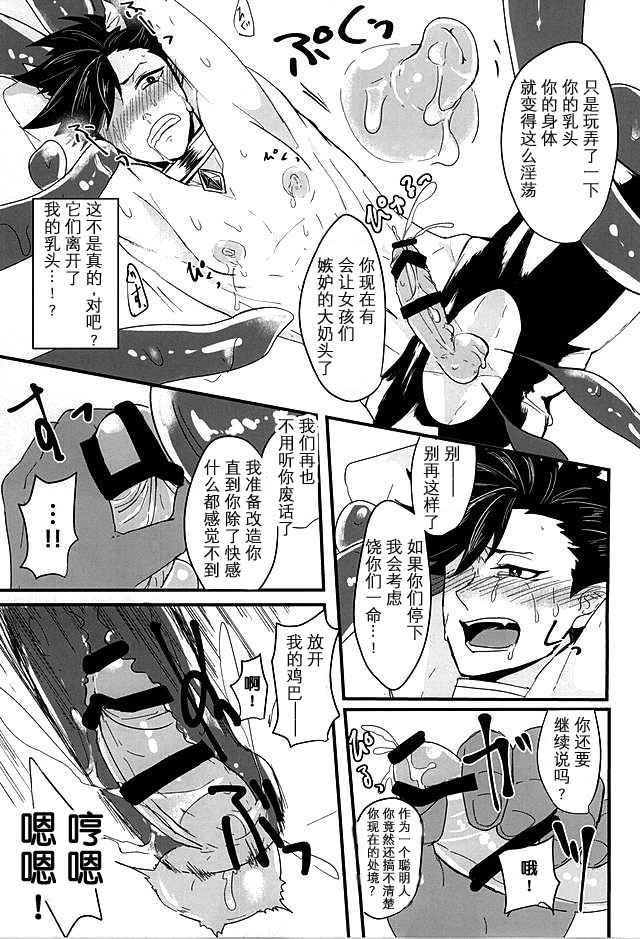 (くろねこ三昧) [狢 (たまき)] ファッキュー!!繋げ!オークの遺伝子!! (ハイキュー!!) [中国翻訳]