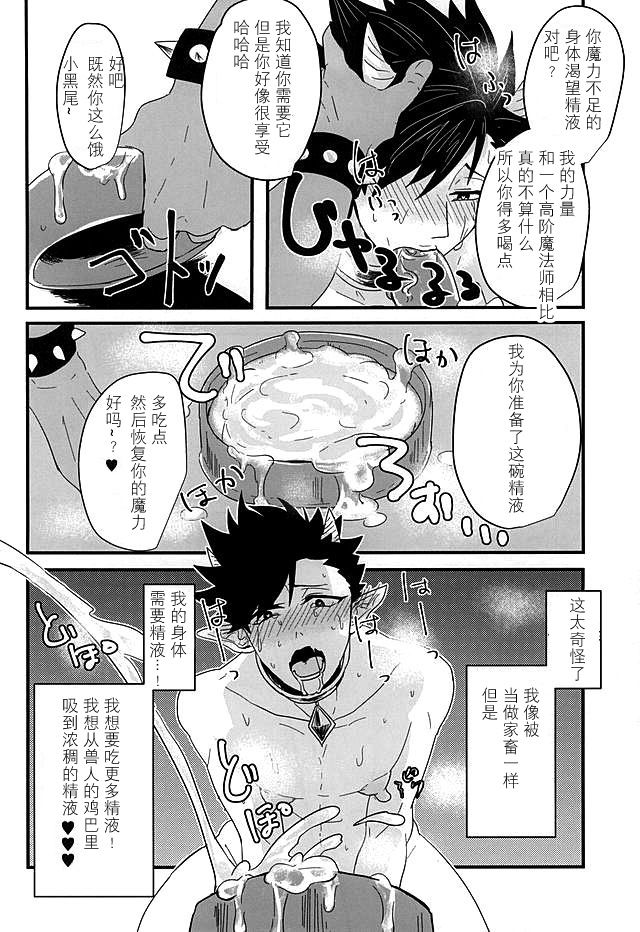 (くろねこ三昧) [狢 (たまき)] ファッキュー!!繋げ!オークの遺伝子!! (ハイキュー!!) [中国翻訳]