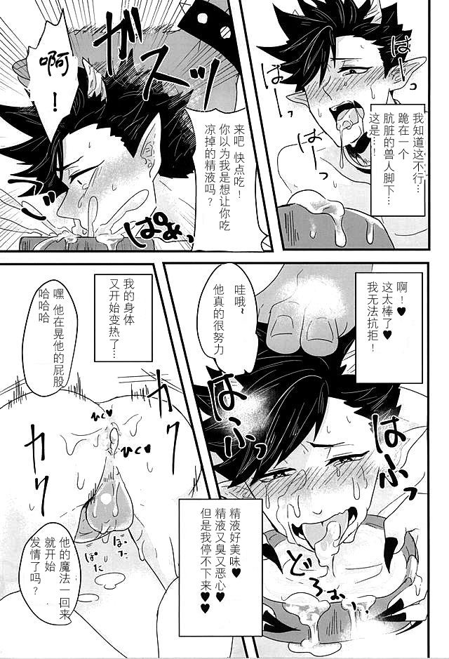 (くろねこ三昧) [狢 (たまき)] ファッキュー!!繋げ!オークの遺伝子!! (ハイキュー!!) [中国翻訳]