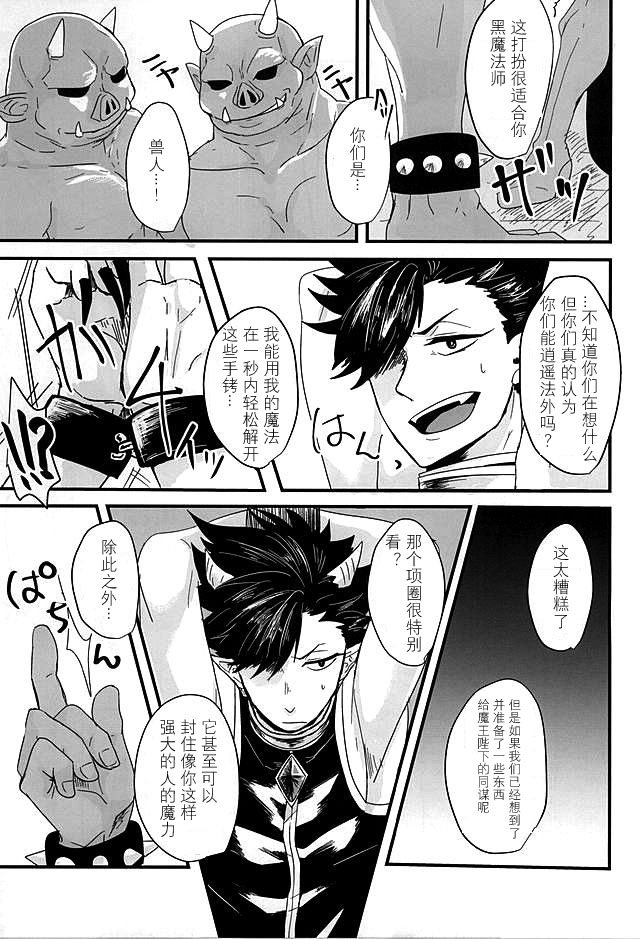 (くろねこ三昧) [狢 (たまき)] ファッキュー!!繋げ!オークの遺伝子!! (ハイキュー!!) [中国翻訳]