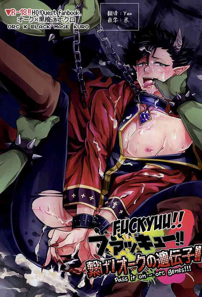 (くろねこ三昧) [狢 (たまき)] ファッキュー!!繋げ!オークの遺伝子!! (ハイキュー!!) [中国翻訳]