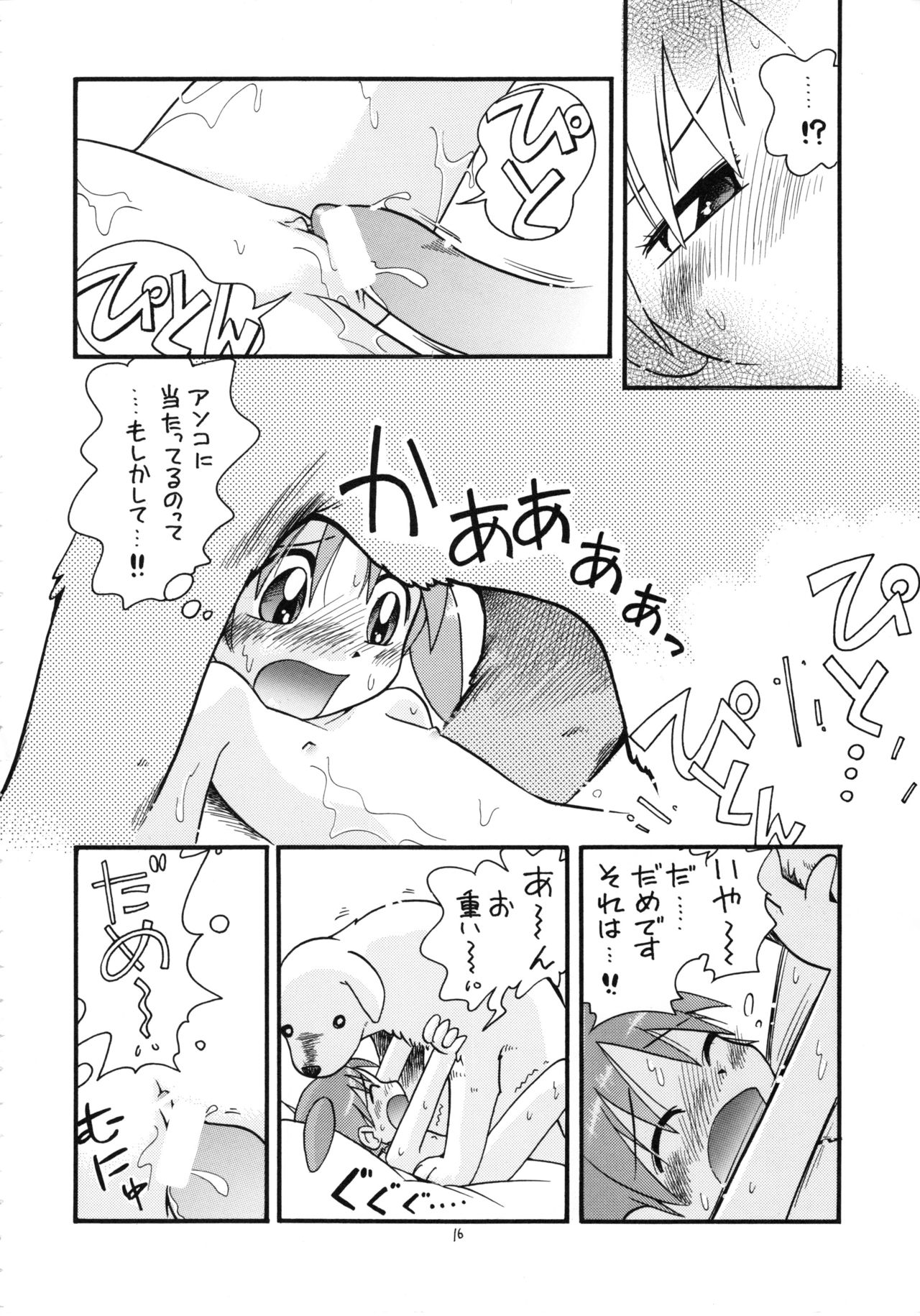 (C61) [モモのつぼみ (よろず)] えるえる16 (よろず)