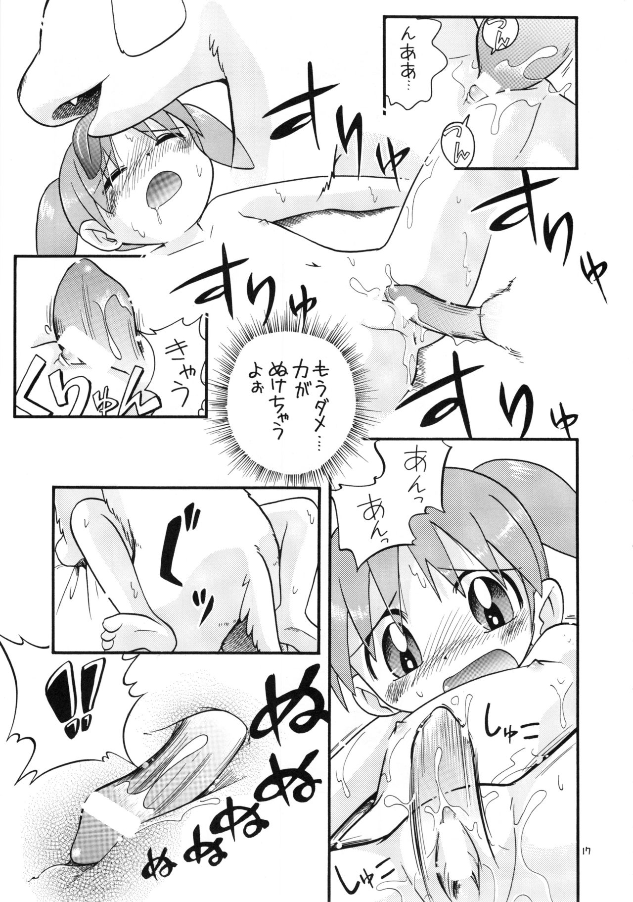 (C61) [モモのつぼみ (よろず)] えるえる16 (よろず)