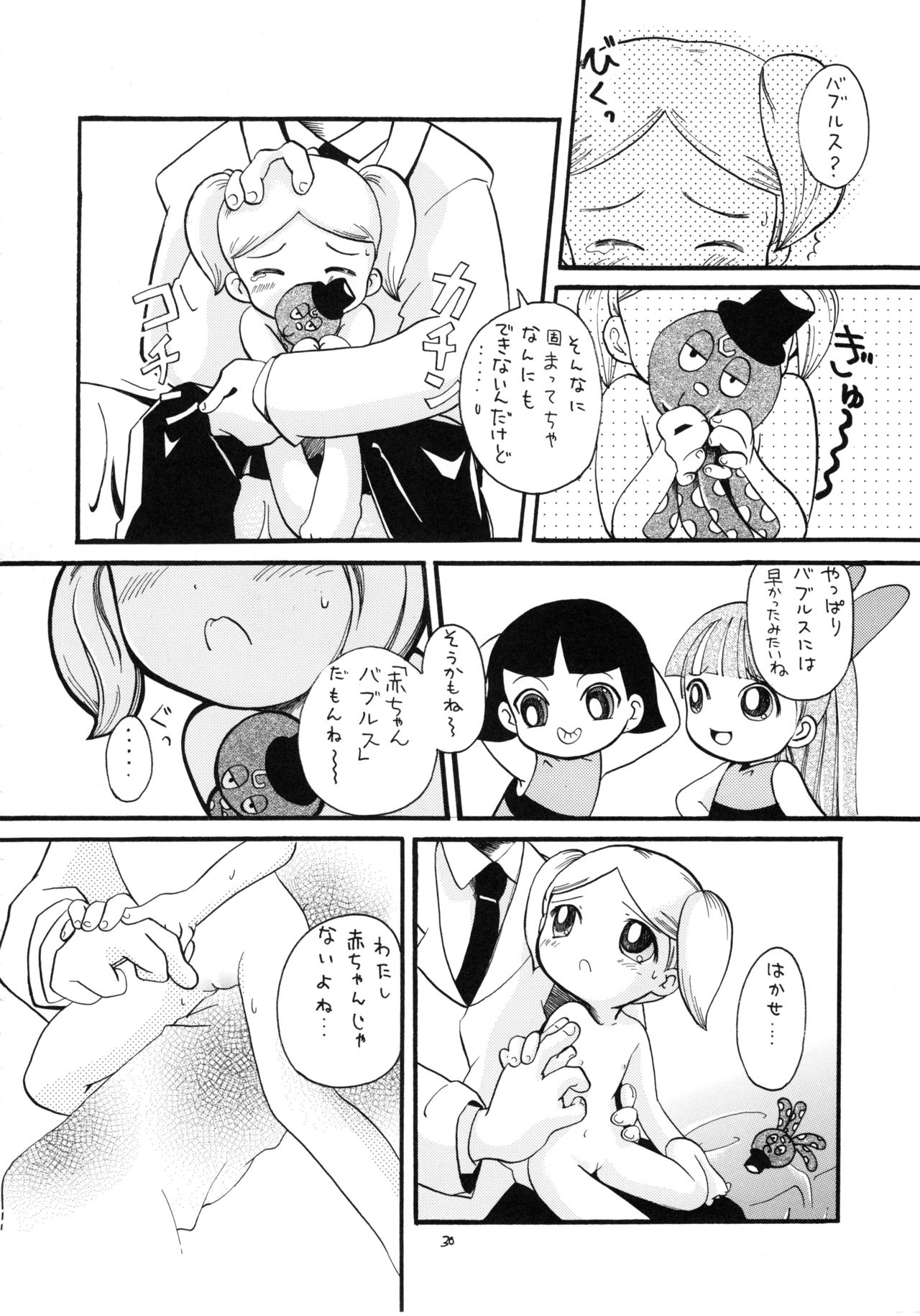 (C61) [モモのつぼみ (よろず)] えるえる16 (よろず)