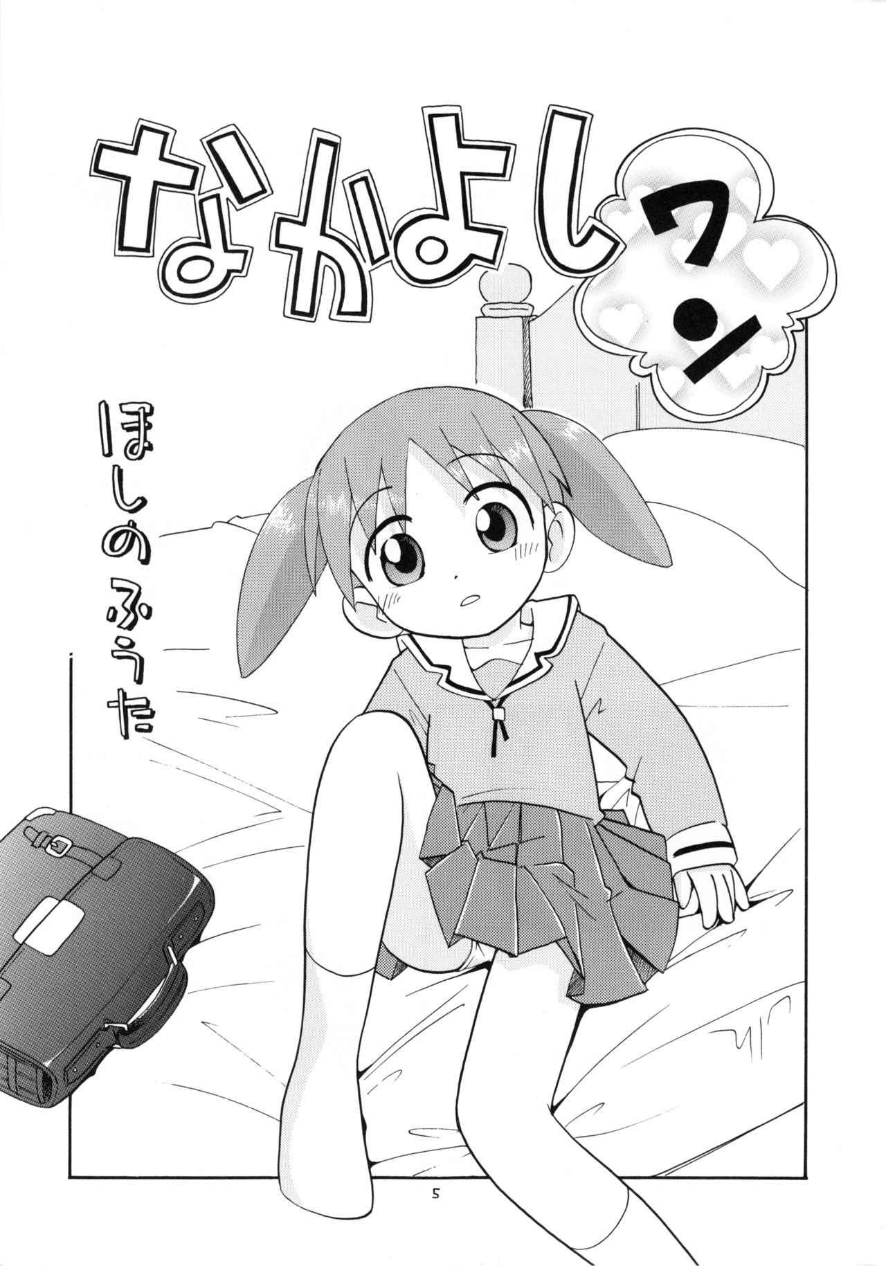 (C61) [モモのつぼみ (よろず)] えるえる16 (よろず)