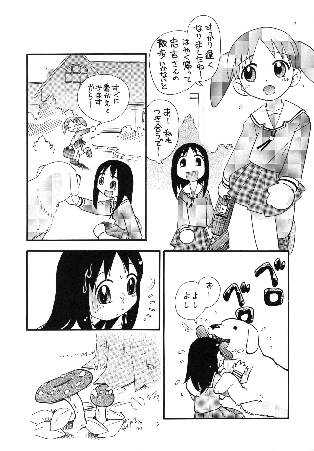 (C61) [モモのつぼみ (よろず)] えるえる16 (よろず)