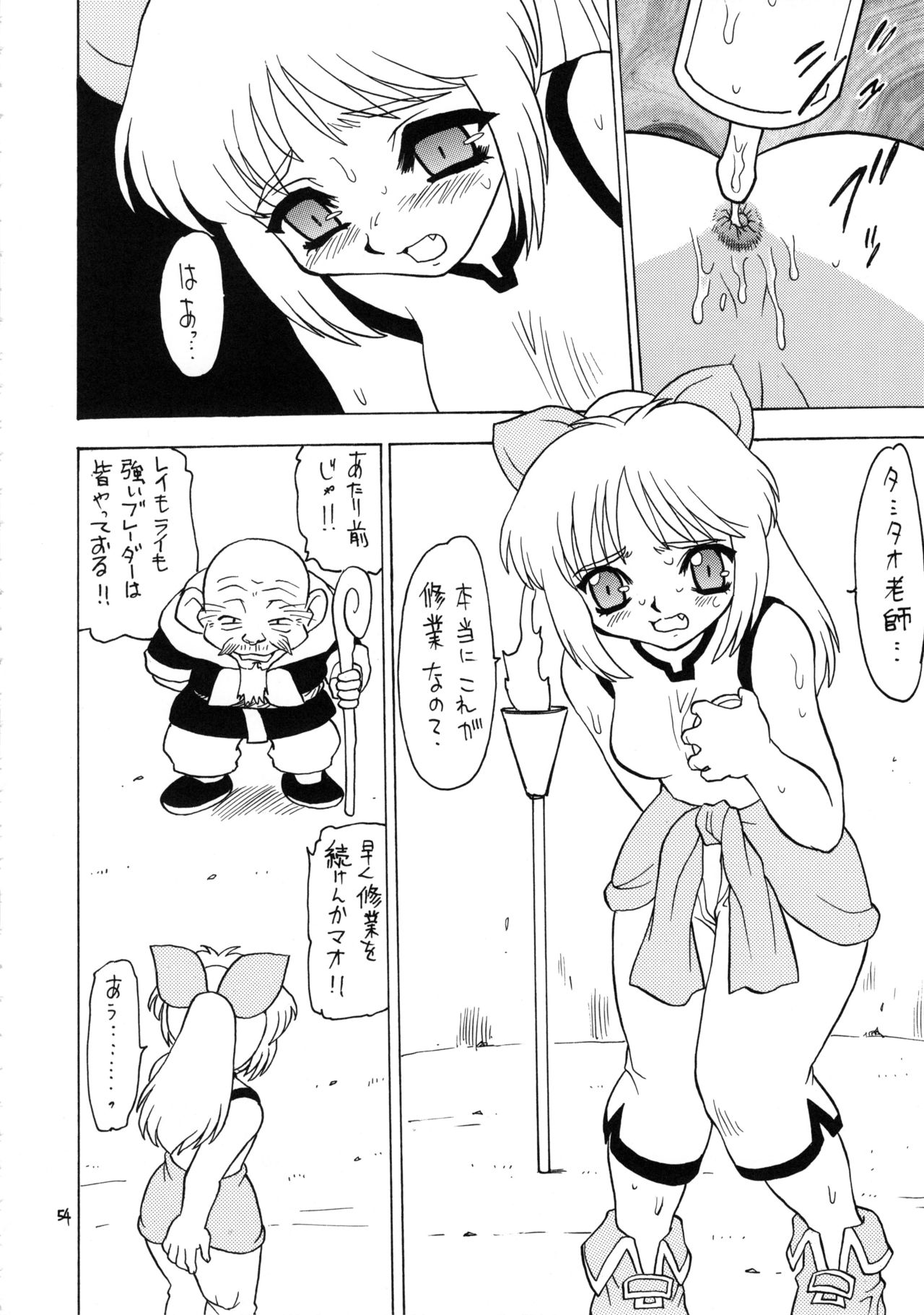 (C61) [モモのつぼみ (よろず)] えるえる16 (よろず)