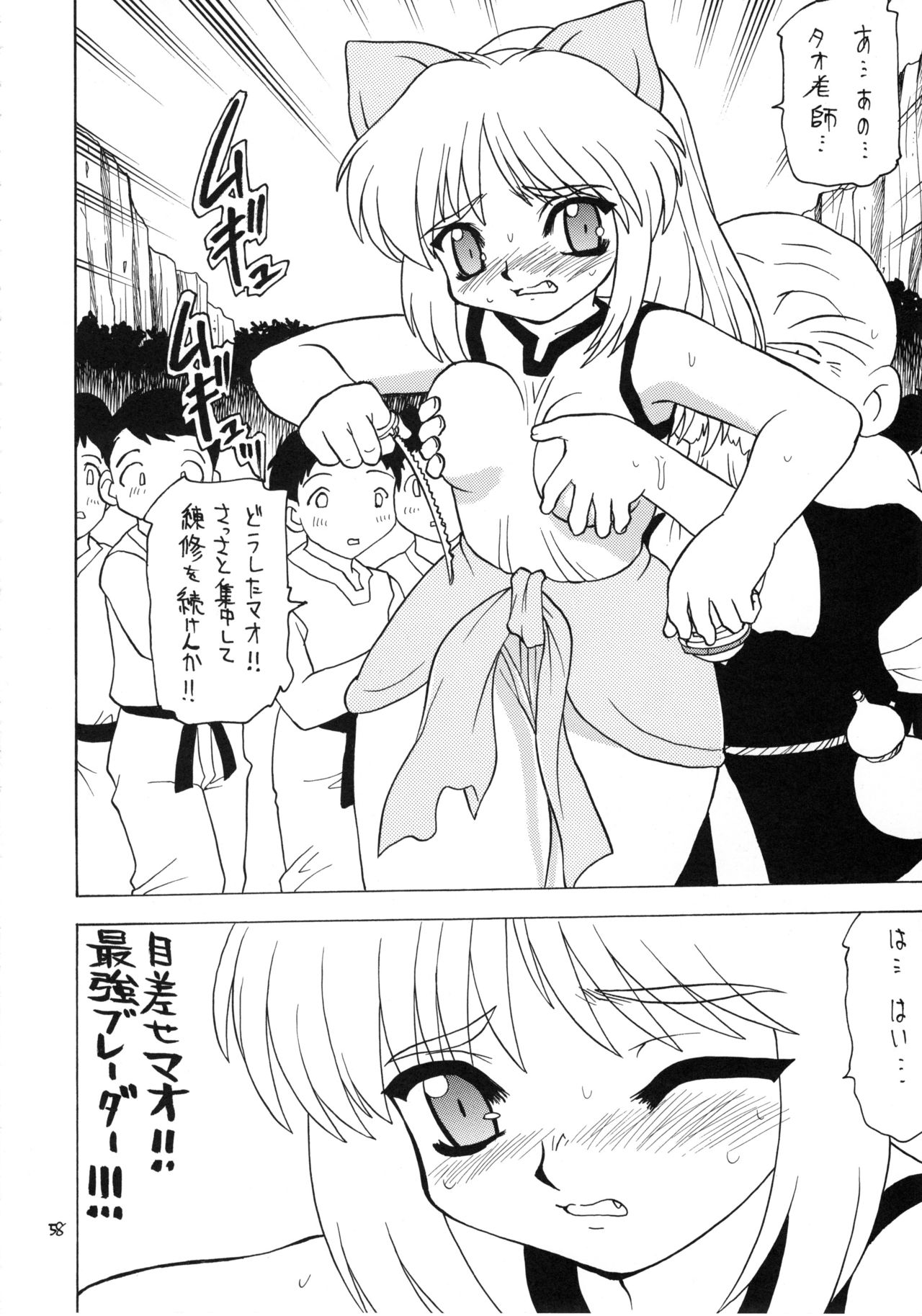 (C61) [モモのつぼみ (よろず)] えるえる16 (よろず)