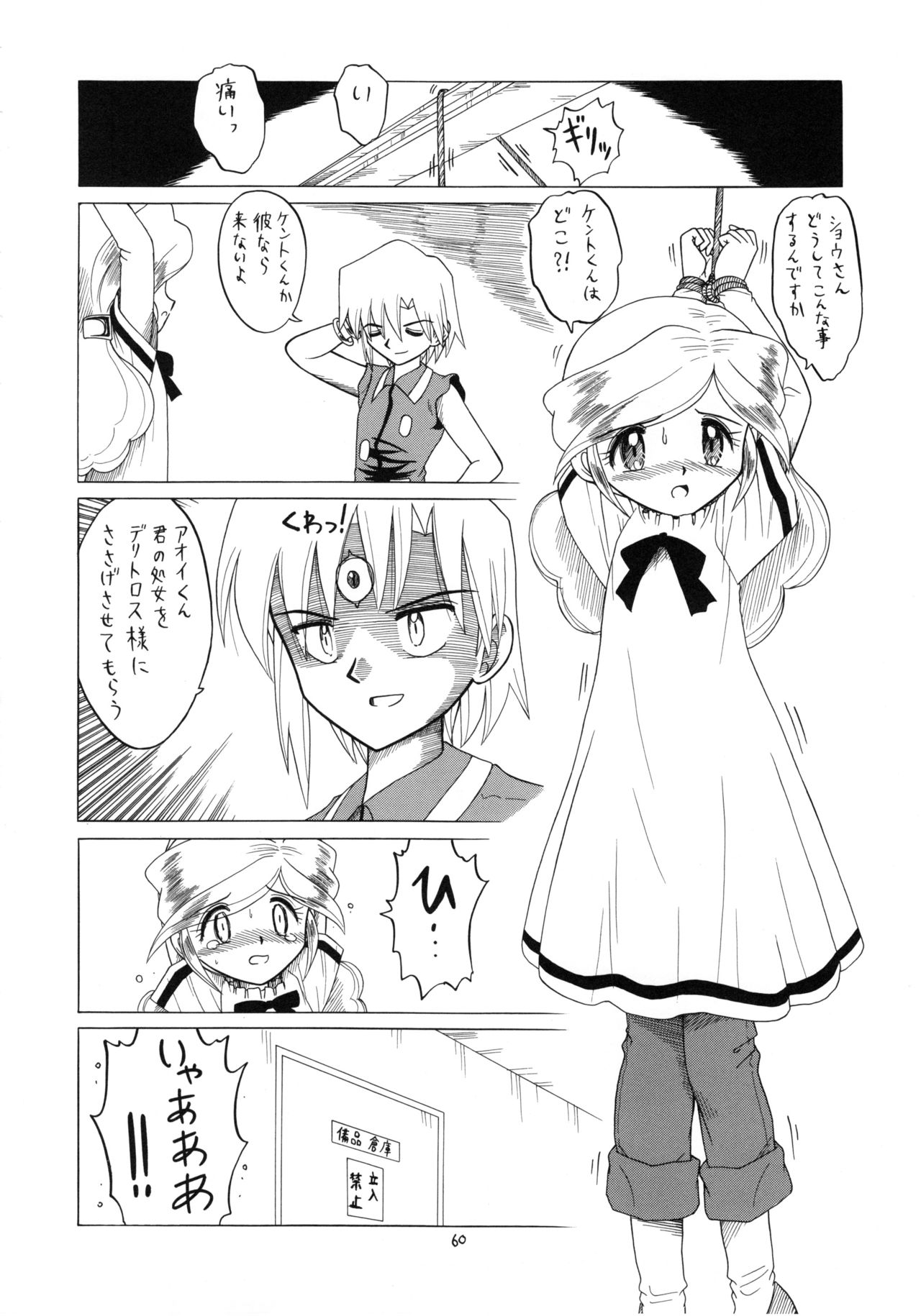 (C61) [モモのつぼみ (よろず)] えるえる16 (よろず)