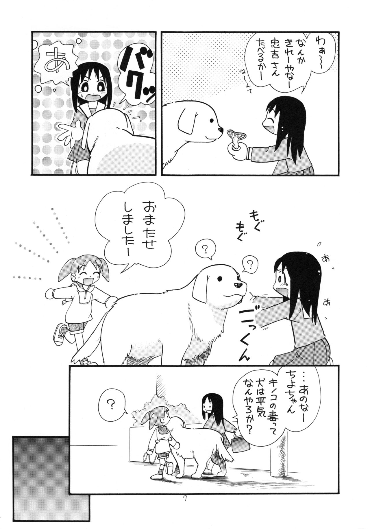 (C61) [モモのつぼみ (よろず)] えるえる16 (よろず)