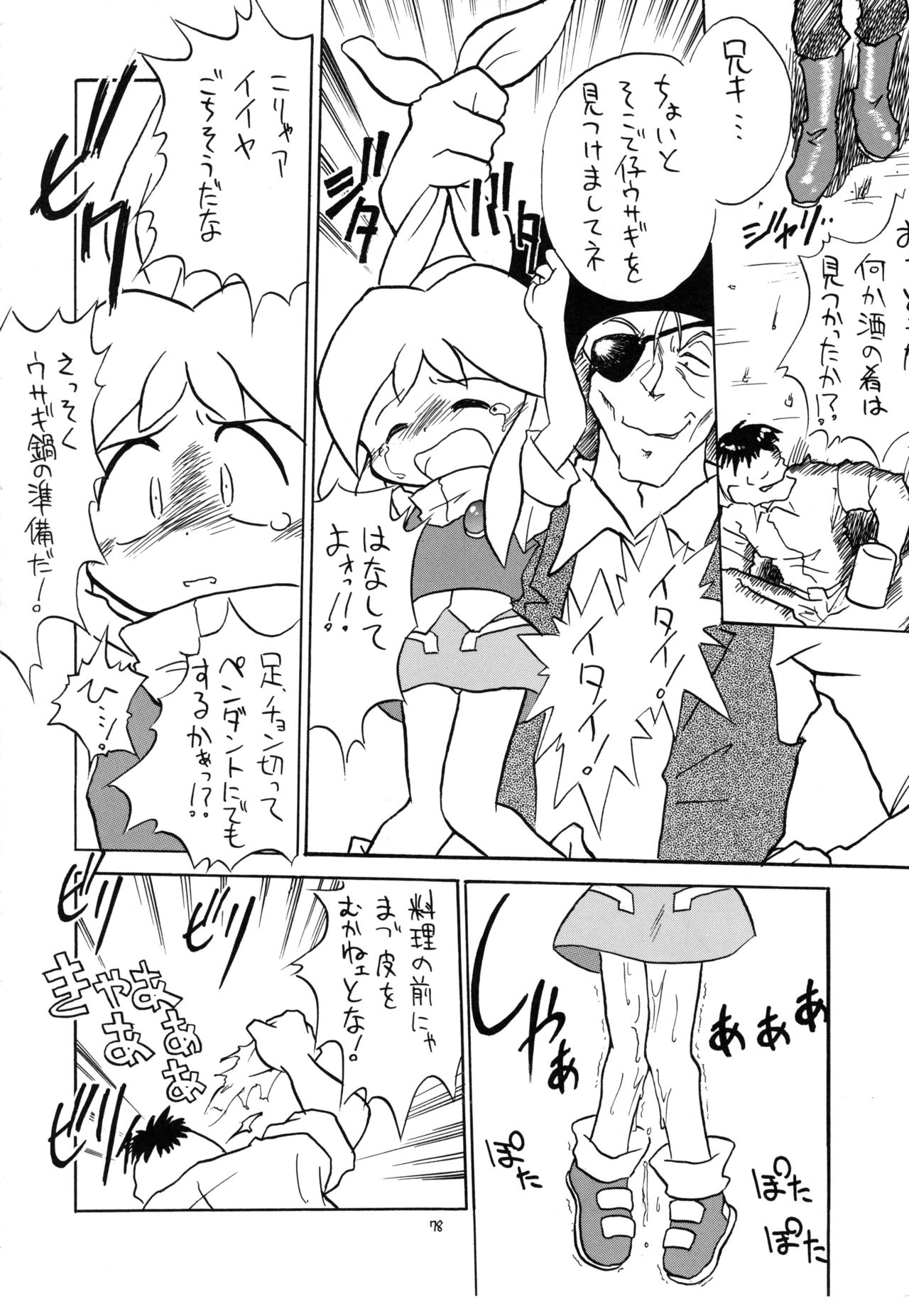 (C61) [モモのつぼみ (よろず)] えるえる16 (よろず)