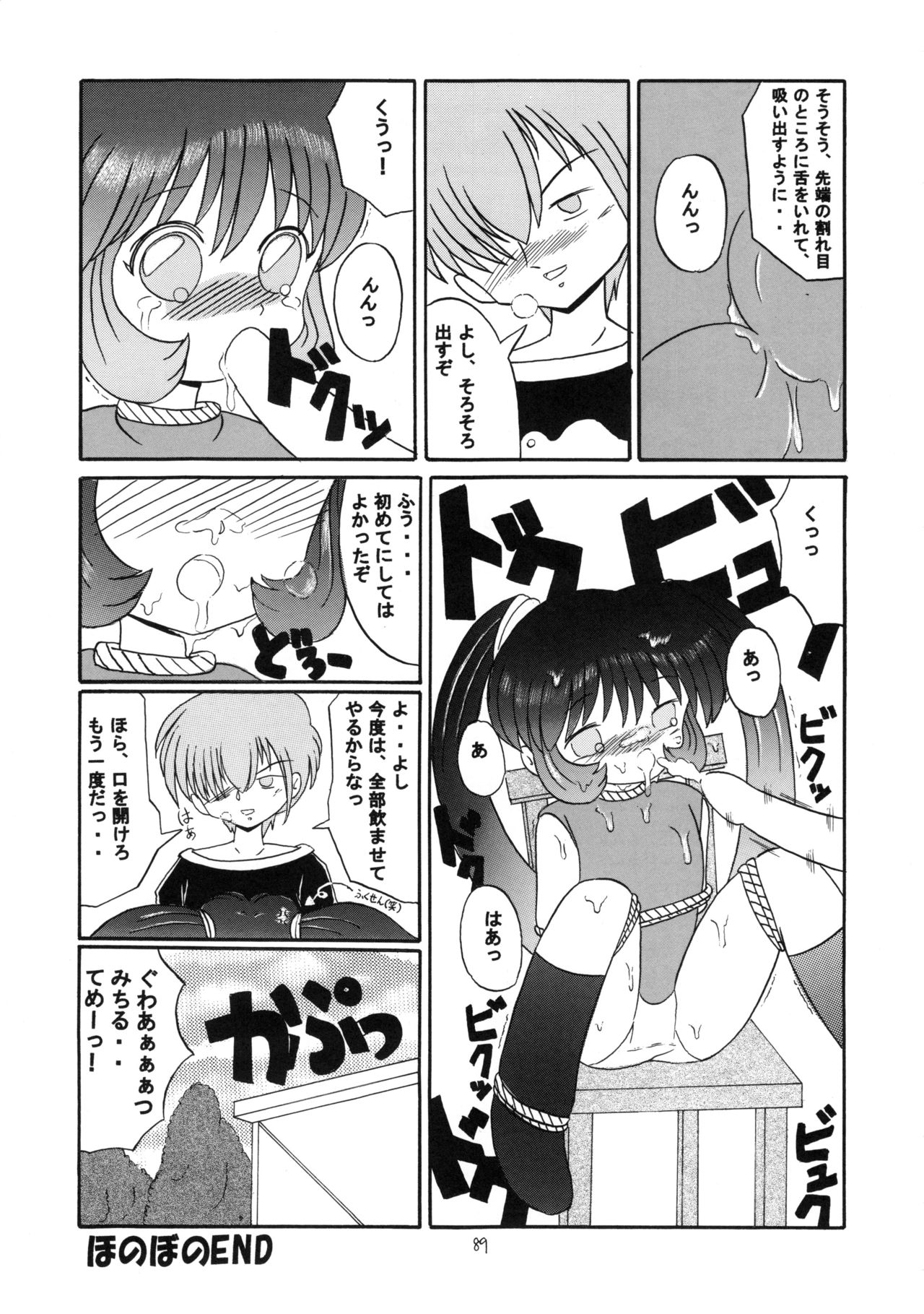 (C61) [モモのつぼみ (よろず)] えるえる16 (よろず)