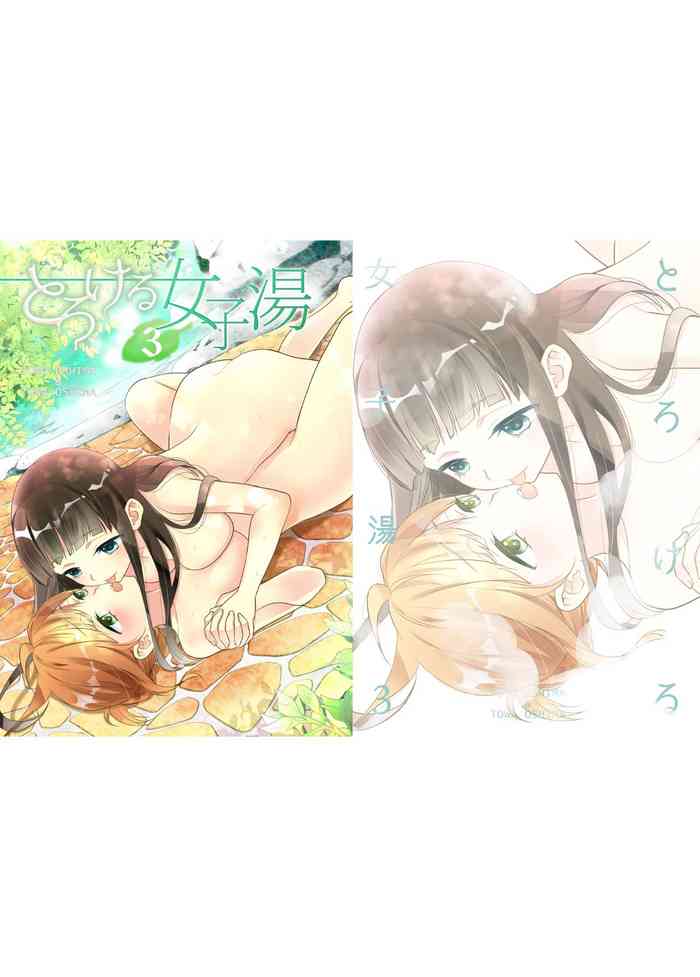 [スイートピー、COCOA BREAK (大島智、大島永遠)] とろける女子湯3 [DL版]