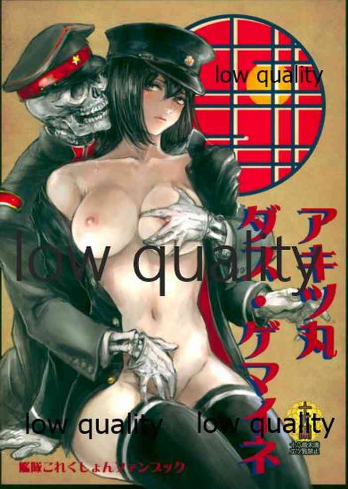 (C88) [電波ゆんゆん (ヲさかな)] アキツ丸 ダス・ゲマイネ (艦隊これくしょん -艦これ-)