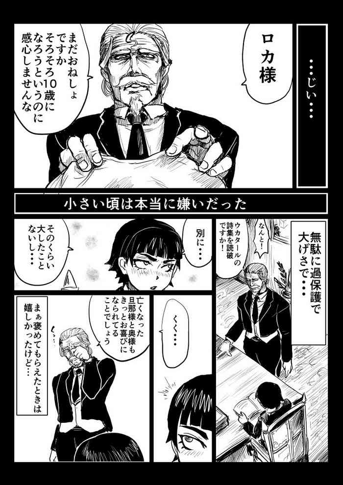 [uraura] 【ぴくめす】お坊ちゃんと執事がＴＳ魔法に巻き込まれる漫画