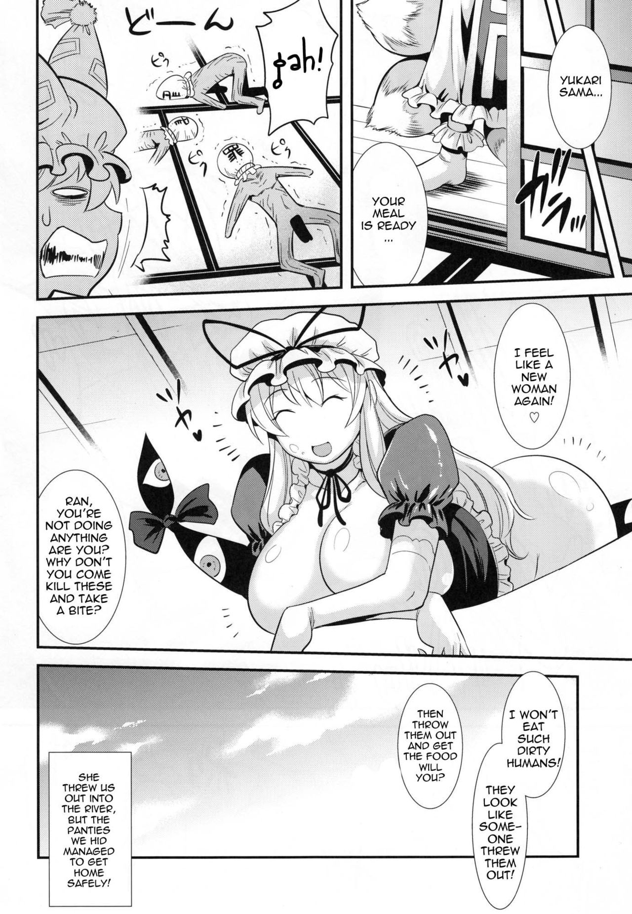 (紅楼夢6) [武蔵堂 (ムサシノセカイ)] ゆかりん SWEET HOME (東方Project) [英訳]