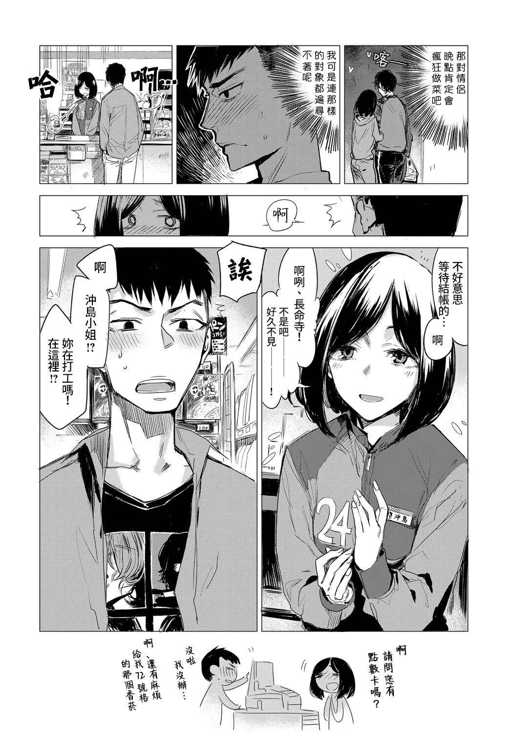 [幾花にいろ] 落下流水 (COMIC アンスリウム 2017年5月号) [中国翻訳] [DL版]