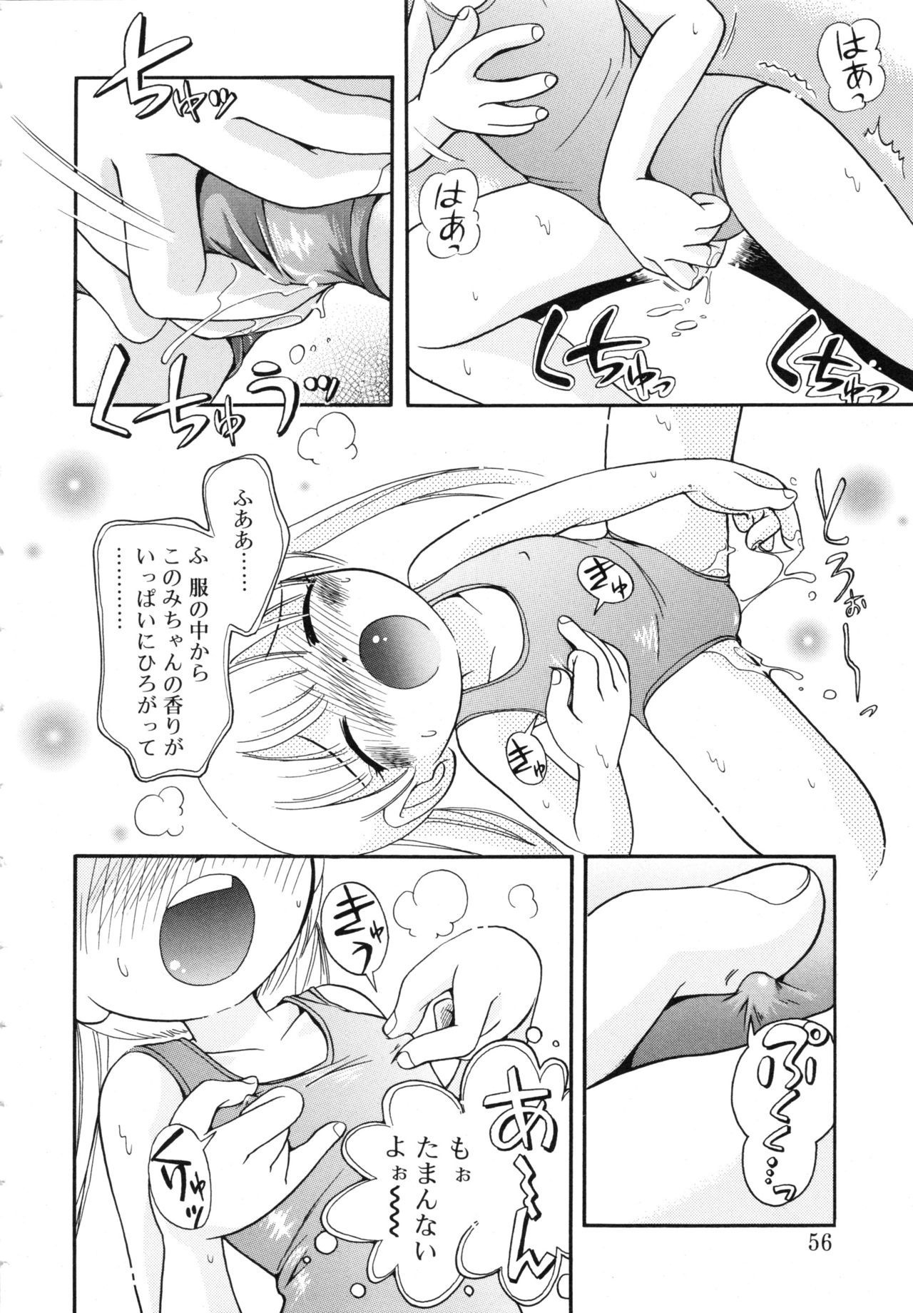 [ほしのふうた] ほおずり