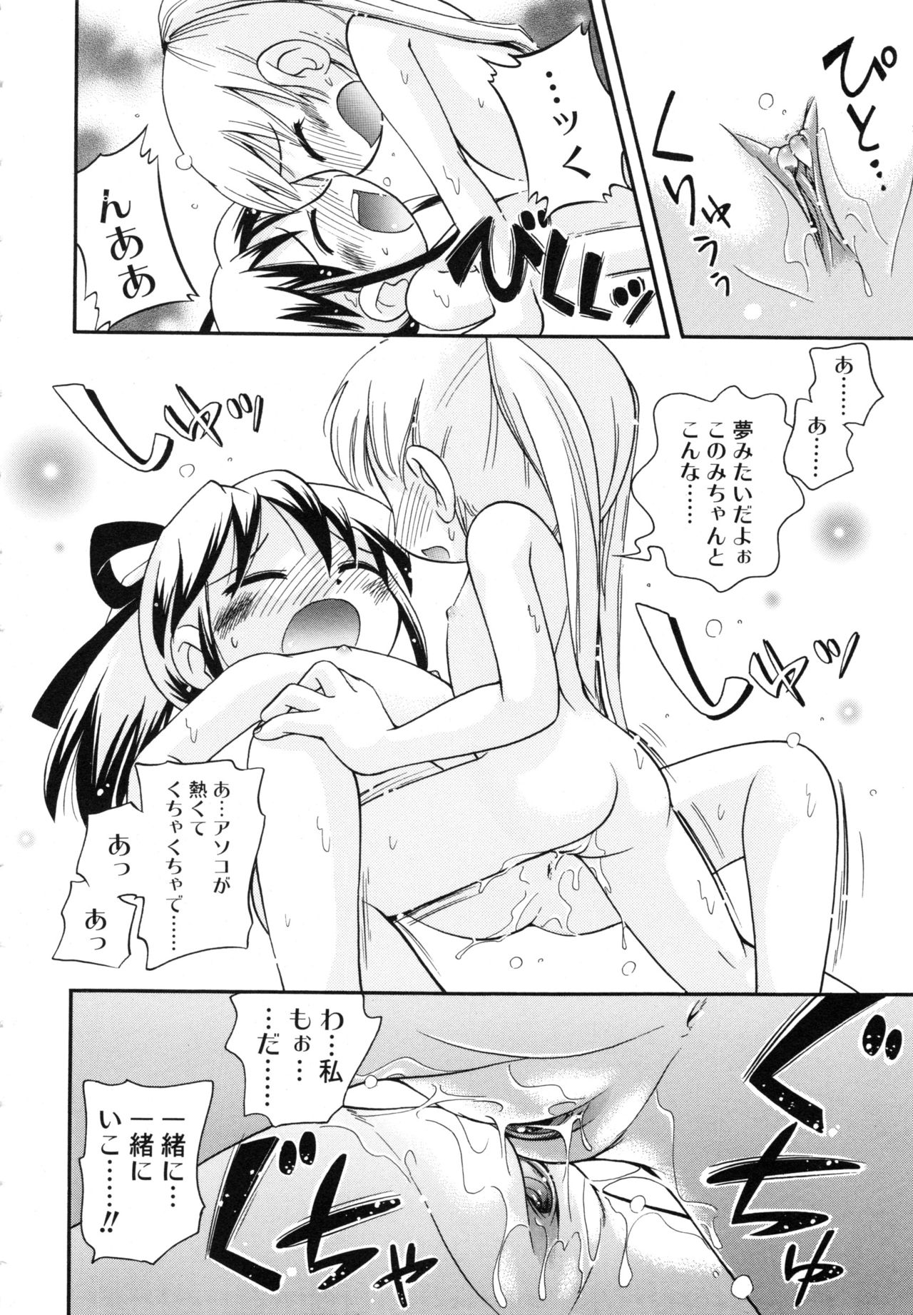 [ほしのふうた] ほおずり