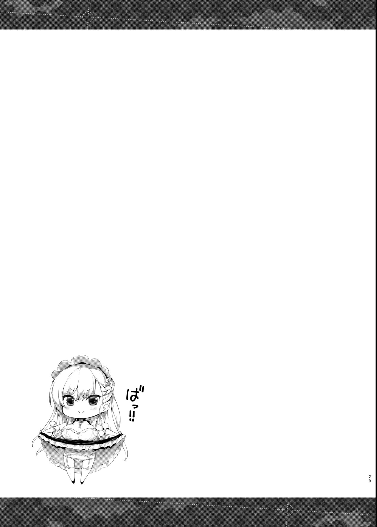 [ねこはまんまがうつくしい (Hisasi)] ベルとレッスン (アズールレーン) [中国翻訳]