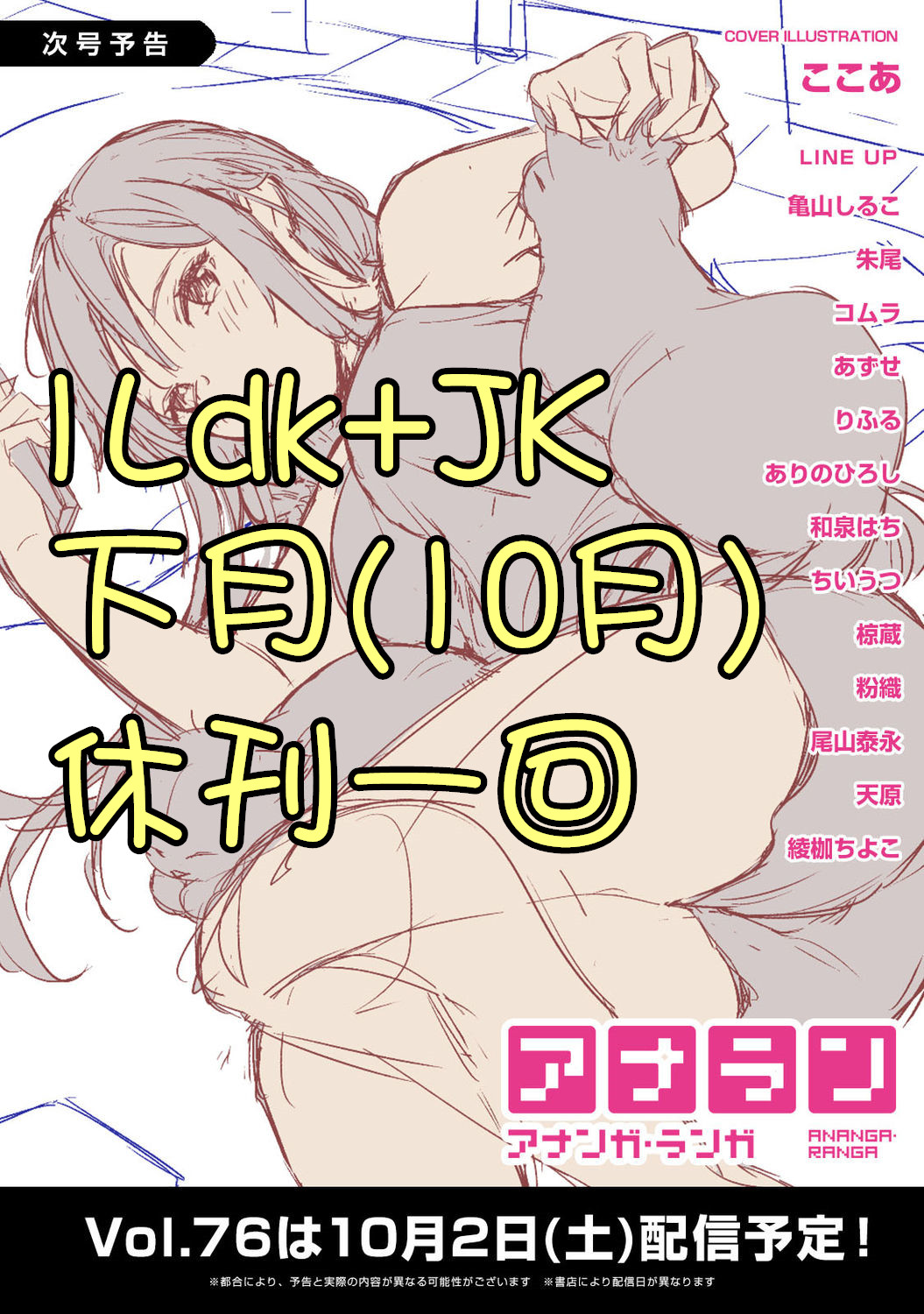 [二三月そう] 1LDK+JK いきなり同居? 密着!? 初エッチ!!? 第18-31話 [中国翻訳]