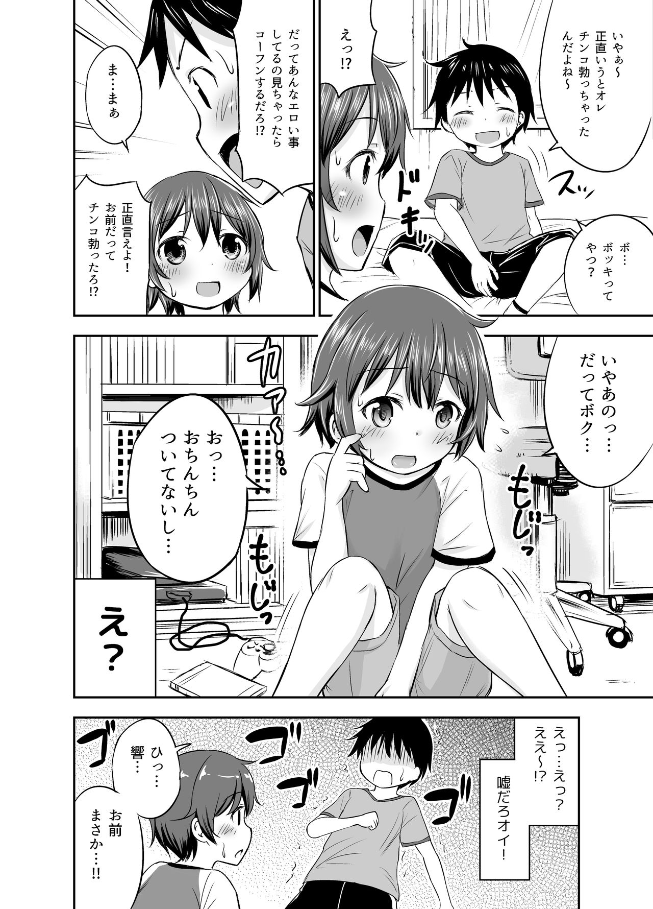 [綺堂館 (綺堂無一)] ちいさな性活-響編-