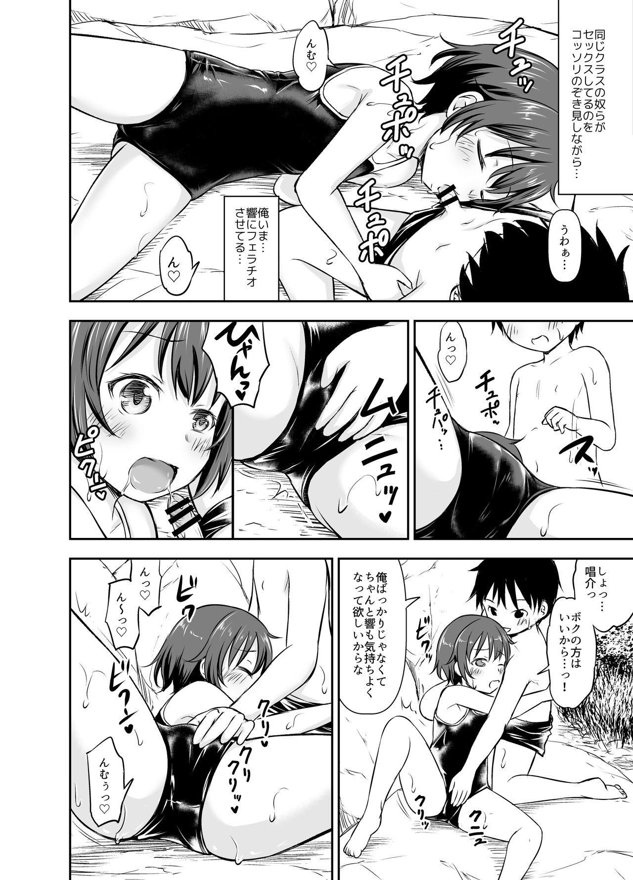 [綺堂館 (綺堂無一)] ちいさな性活-響編-