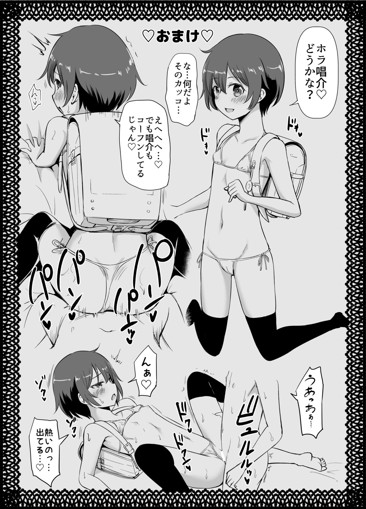 [綺堂館 (綺堂無一)] ちいさな性活-響編-