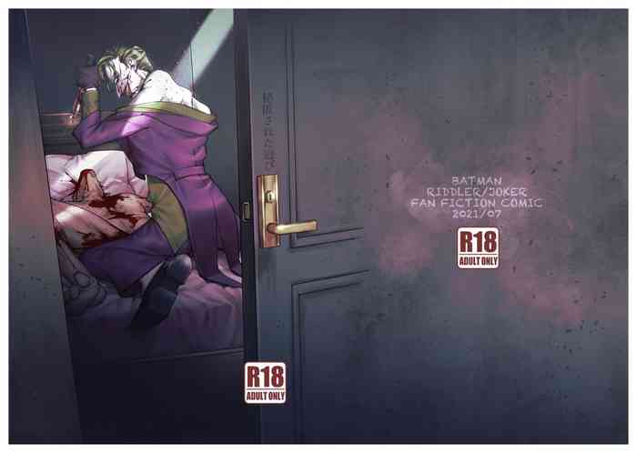 [えつき] 秘匿された遊び (Batman) [英訳]