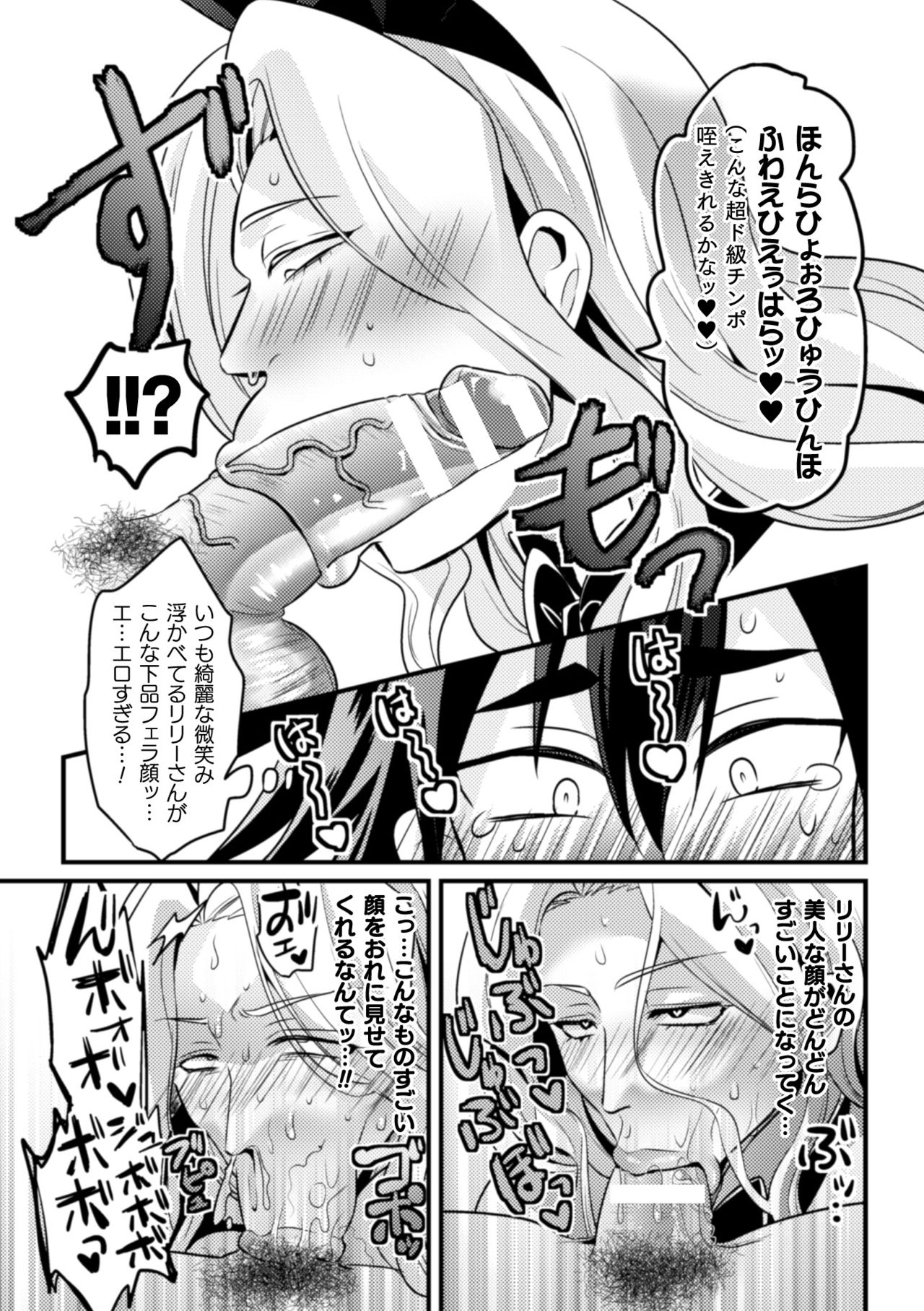 (ニワハニ) 童顔ナメられ勇者、酒場のバニーおにーさんと××しちゃいました