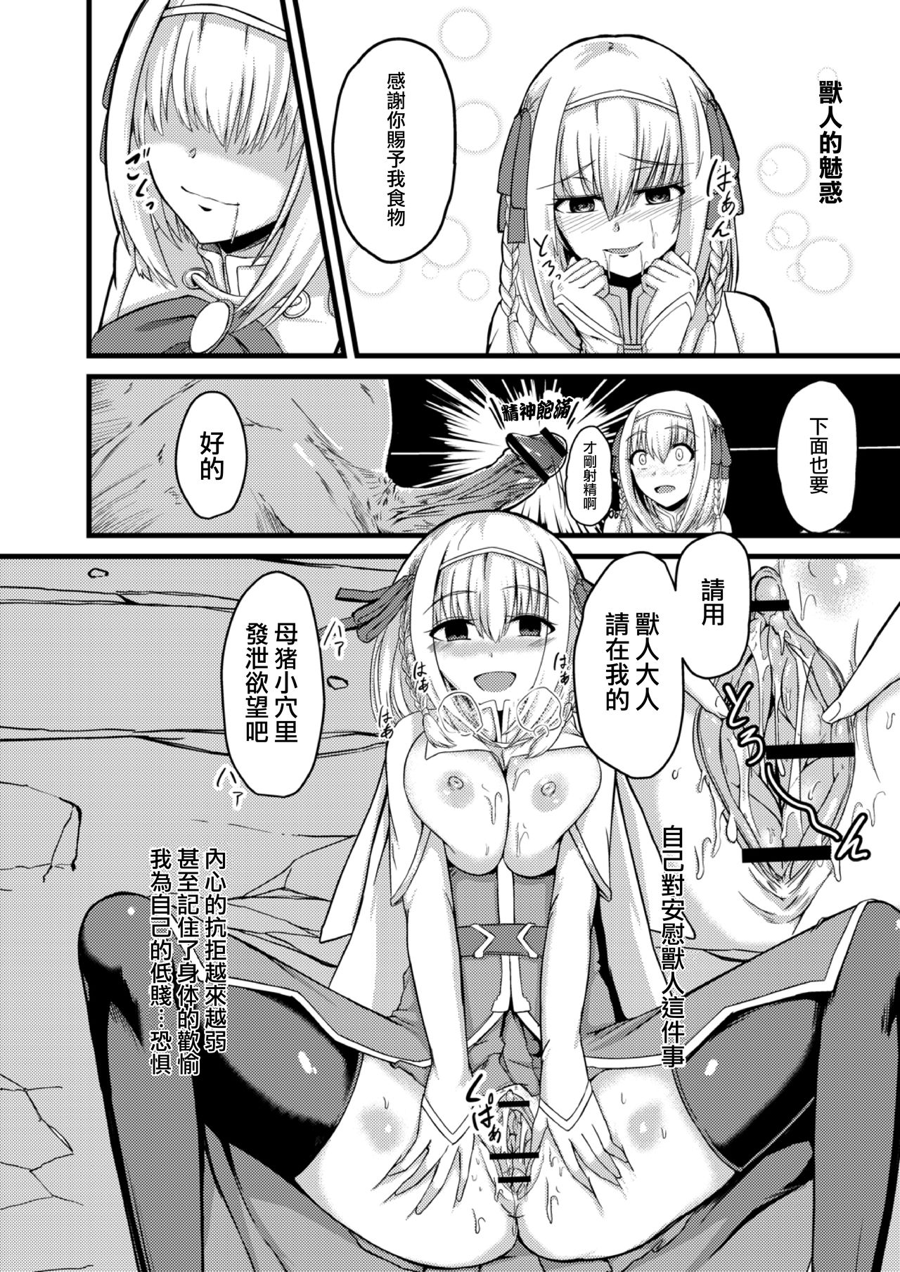 [けーき] NTRファンタズム 1 敗北姫騎士と巨根オーク [中国翻訳]