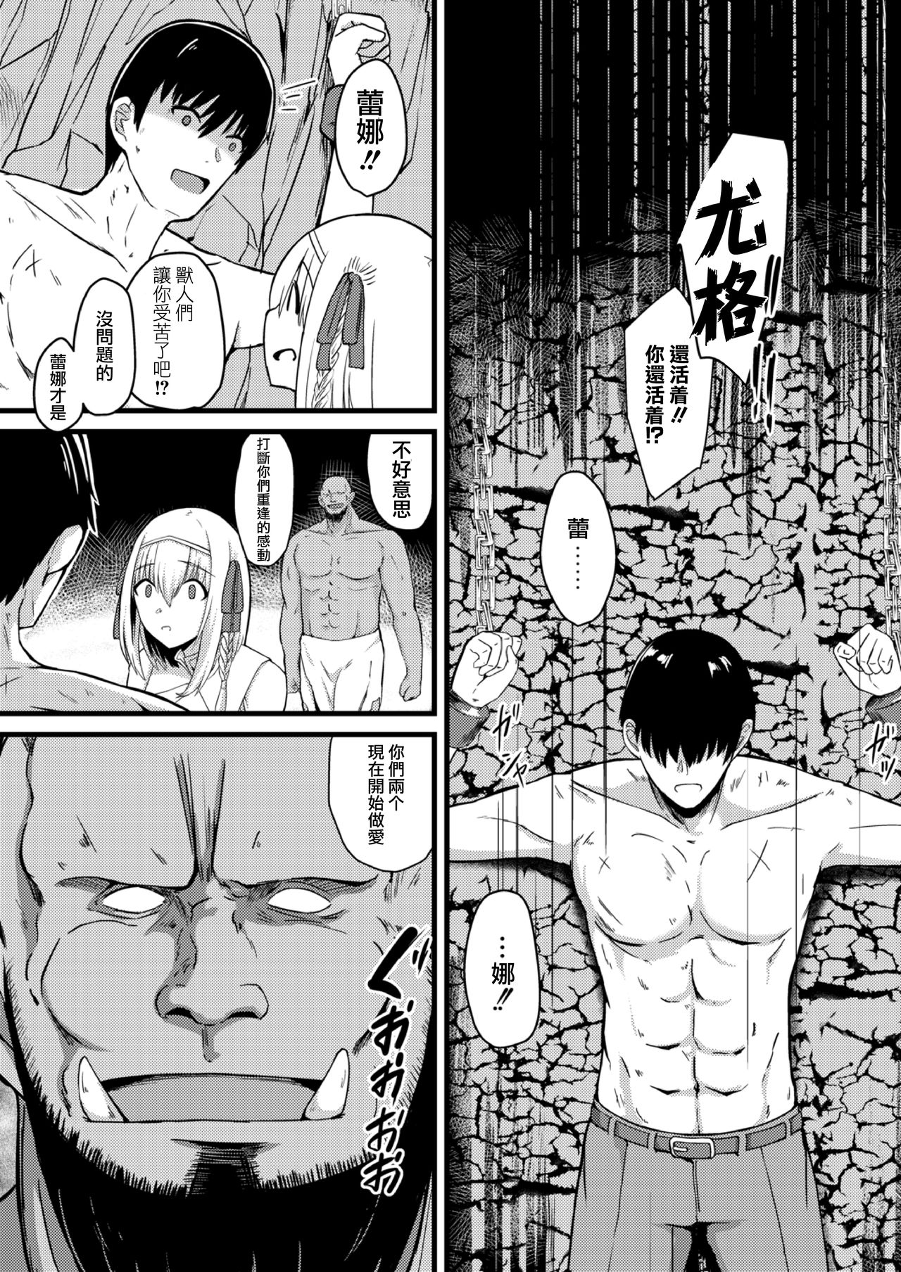 [けーき] NTRファンタズム 1 敗北姫騎士と巨根オーク [中国翻訳]