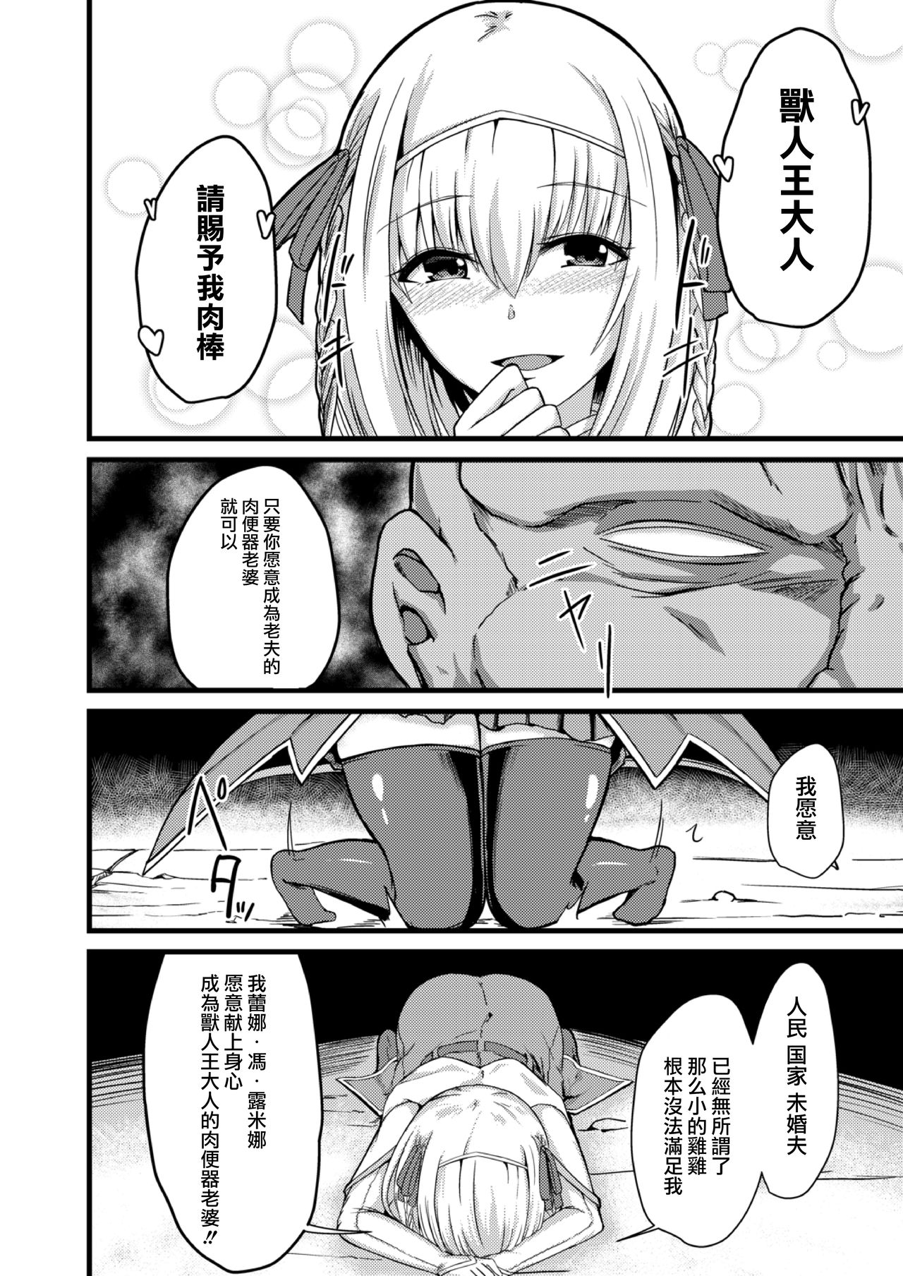 [けーき] NTRファンタズム 1 敗北姫騎士と巨根オーク [中国翻訳]