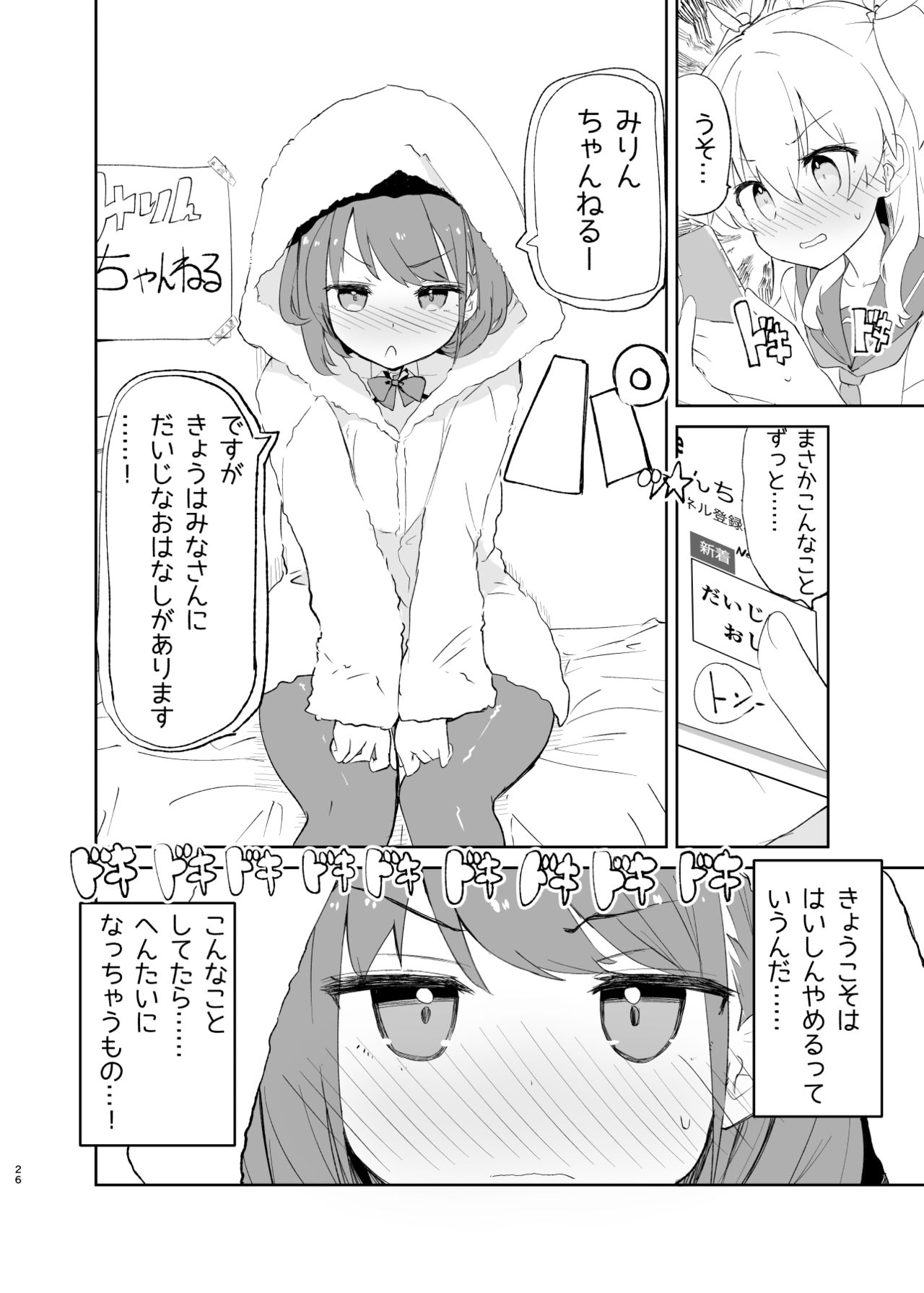 [caburibbon (caburi)] sssMONO２