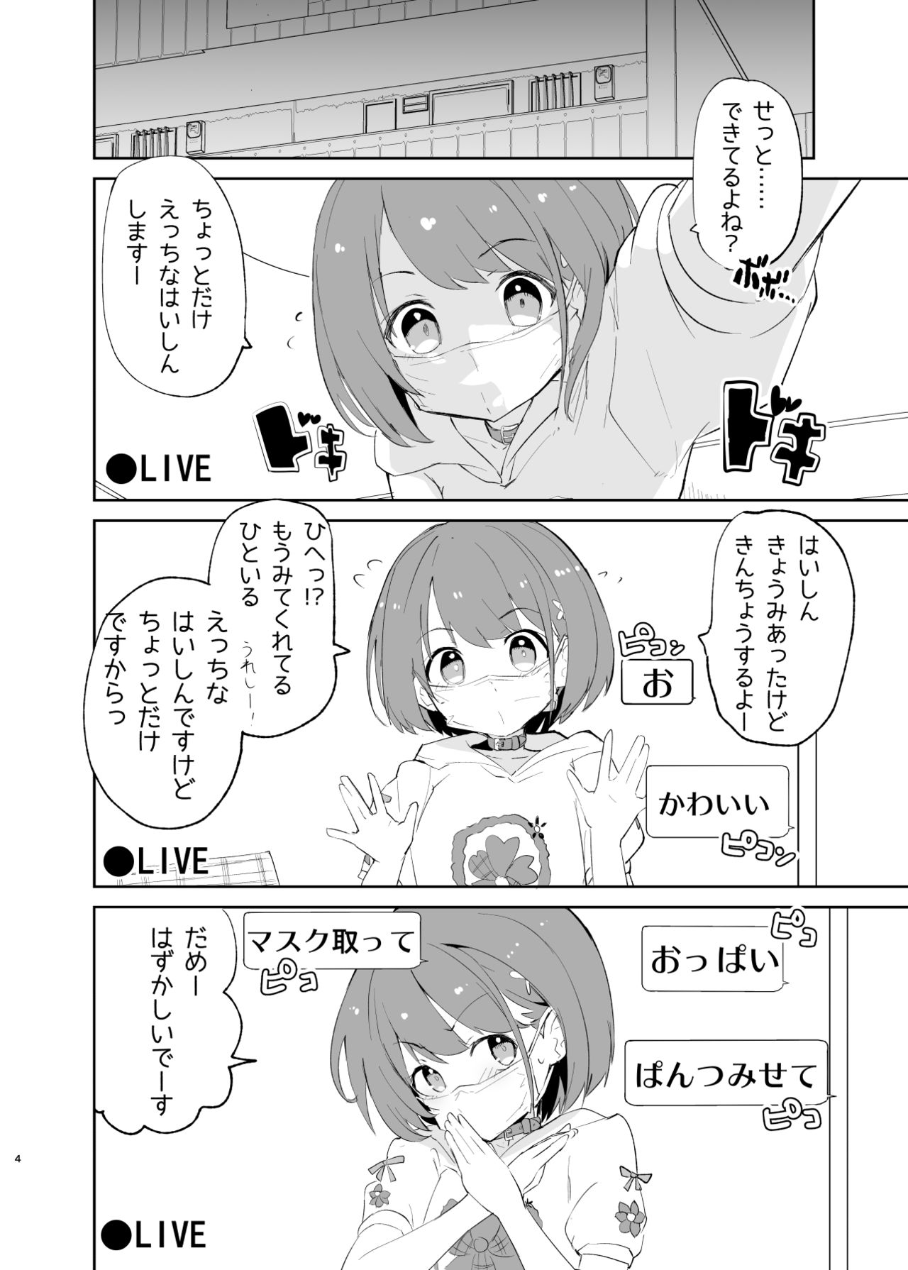 [caburibbon (caburi)] sssMONO２