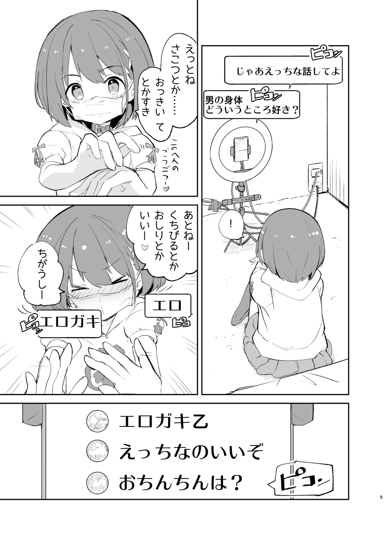 [caburibbon (caburi)] sssMONO２