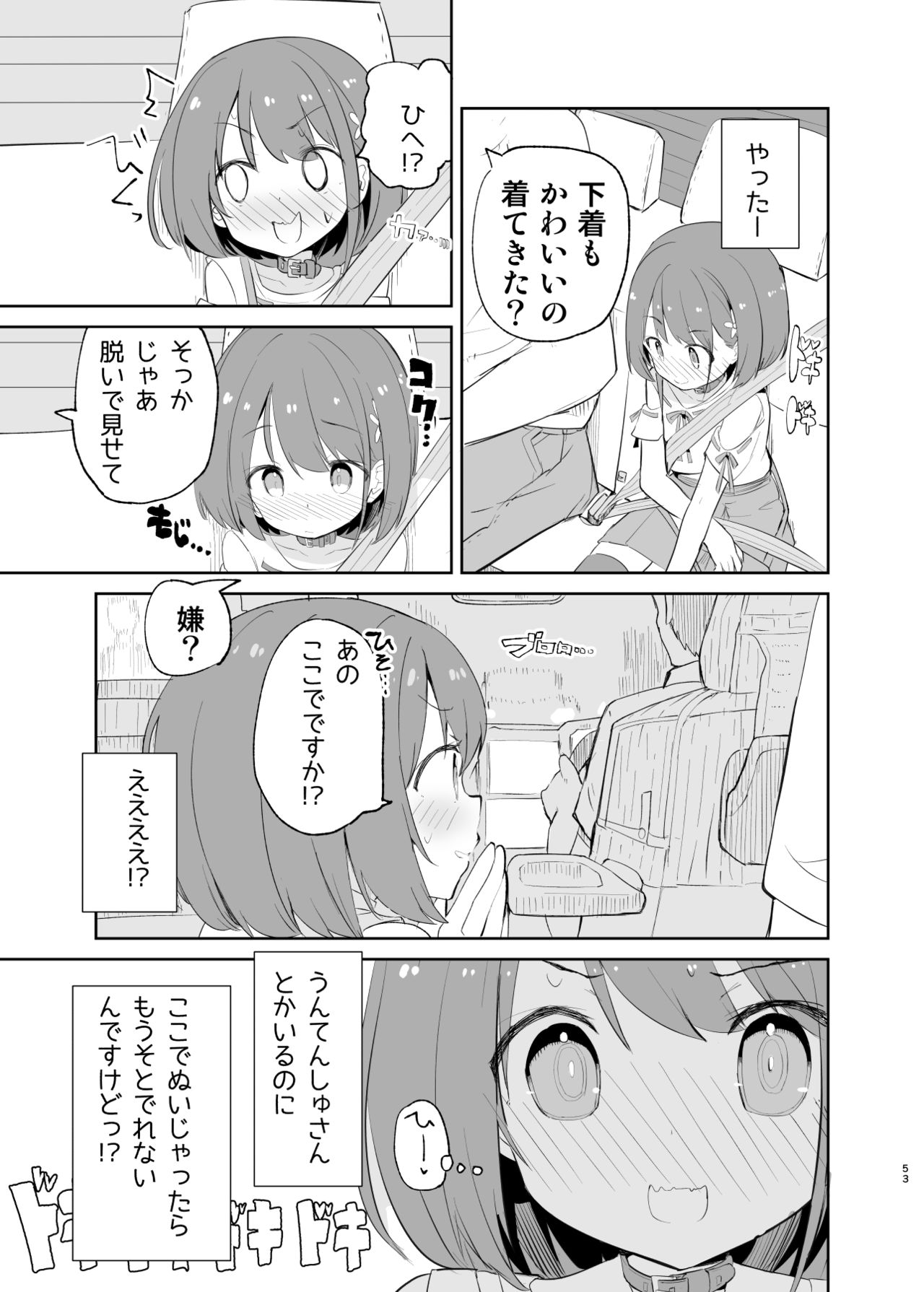 [caburibbon (caburi)] sssMONO２