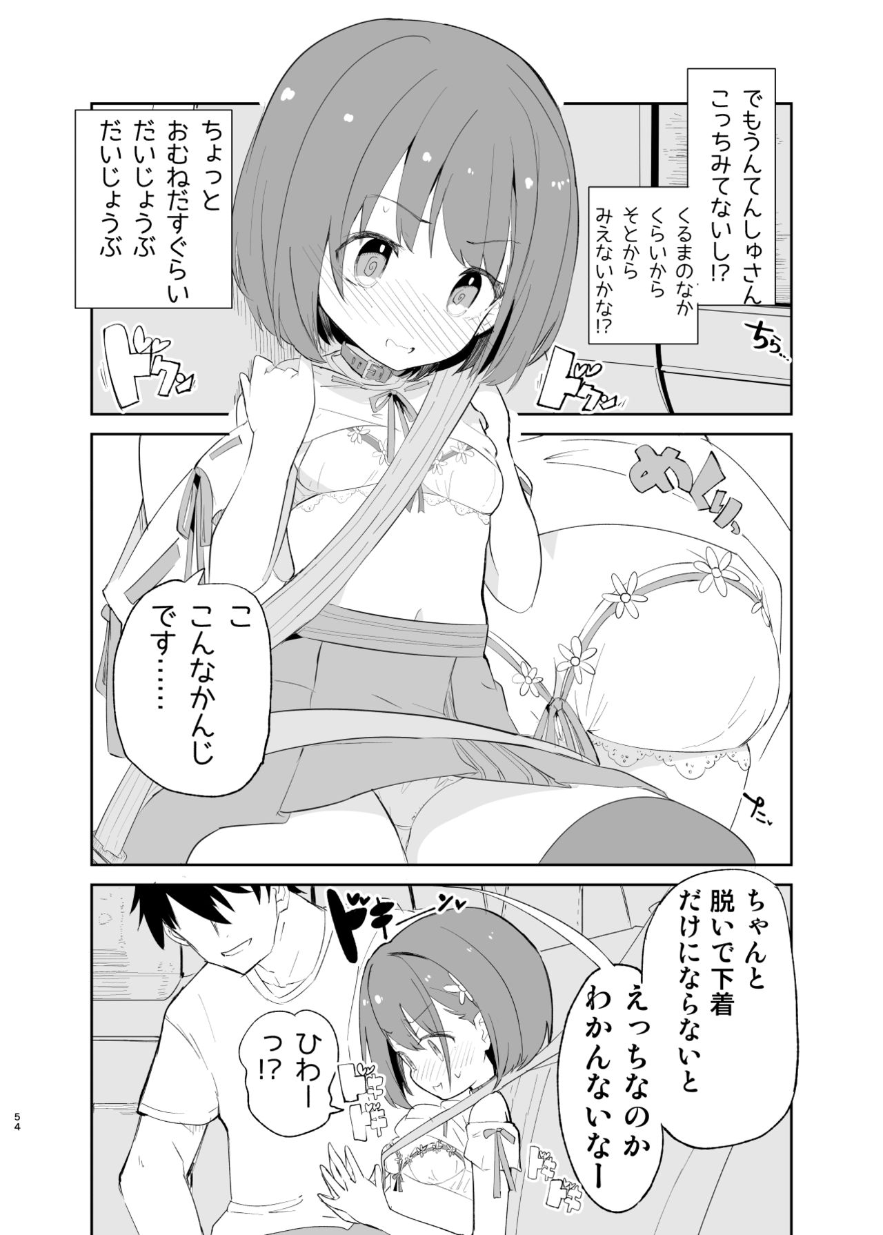[caburibbon (caburi)] sssMONO２