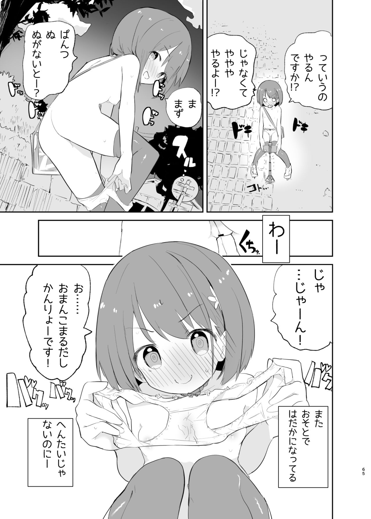 [caburibbon (caburi)] sssMONO２