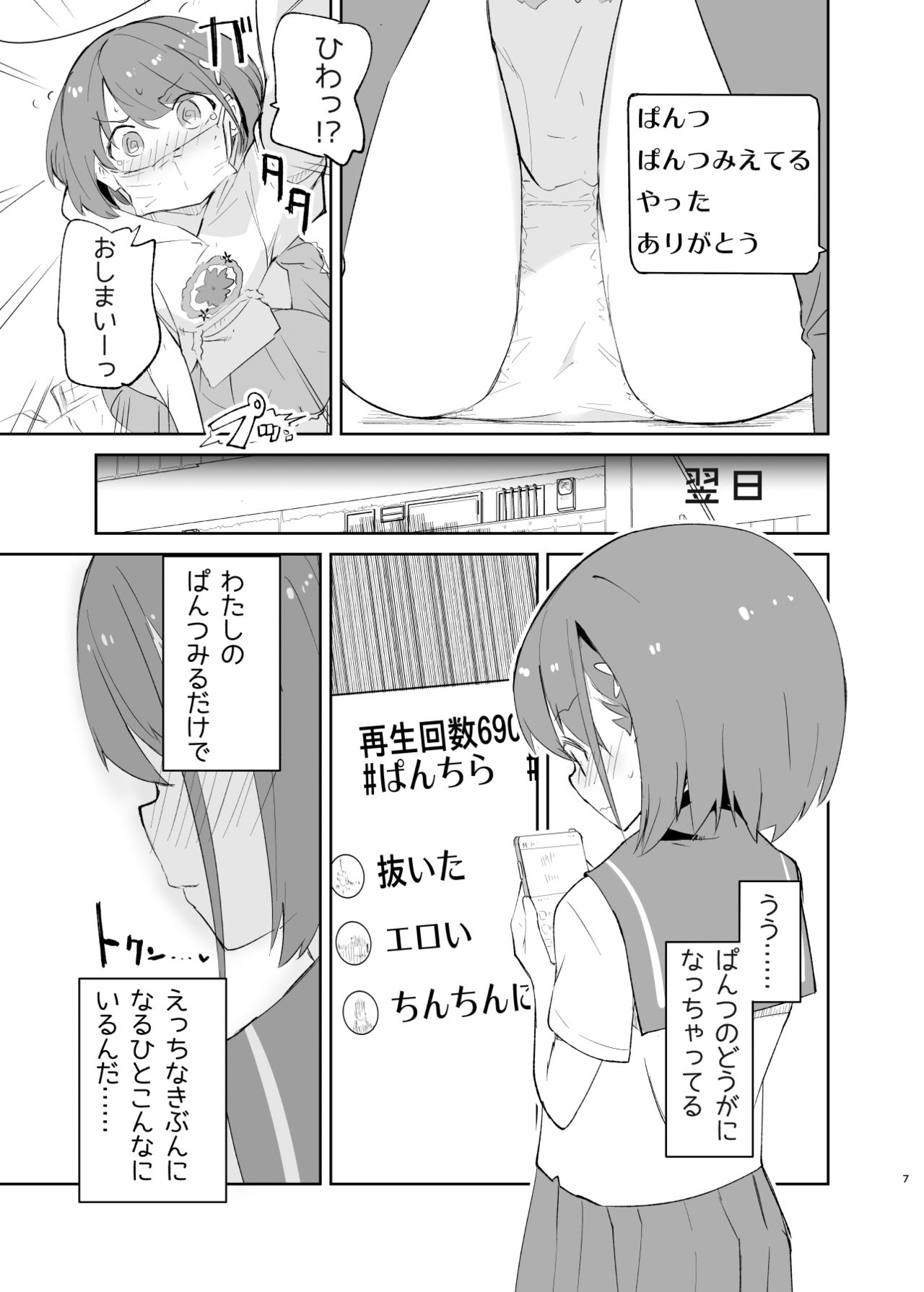 [caburibbon (caburi)] sssMONO２