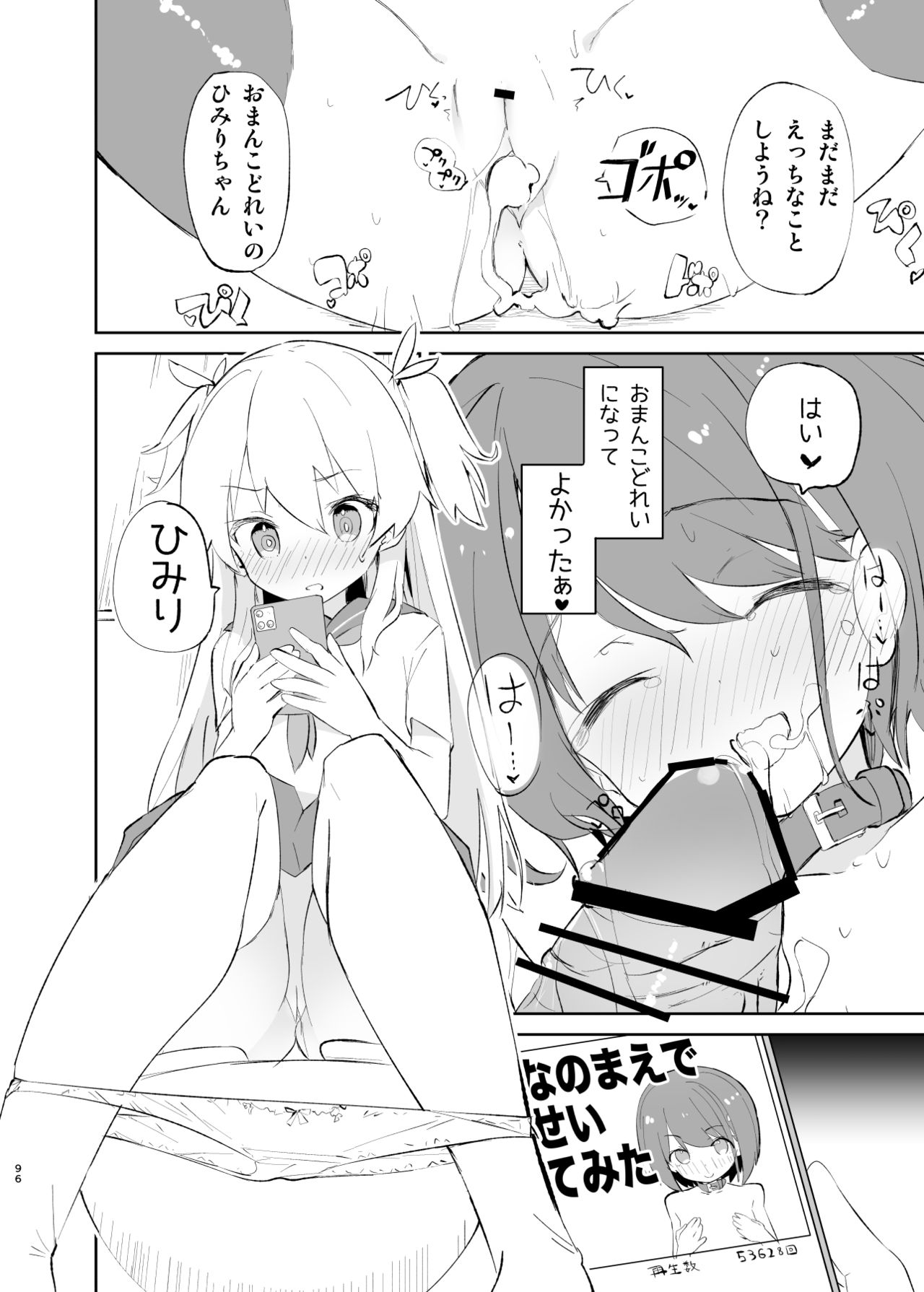 [caburibbon (caburi)] sssMONO２