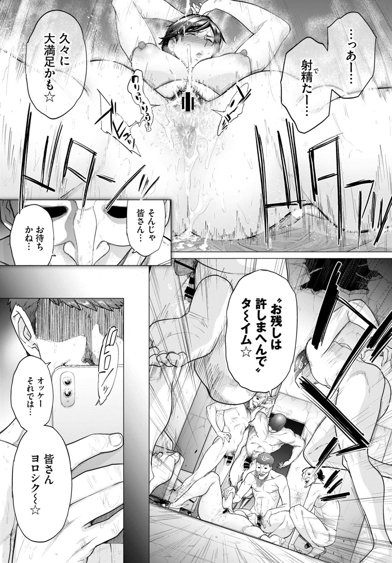 COMIC BAVEL 2021年11月号 [DL版]