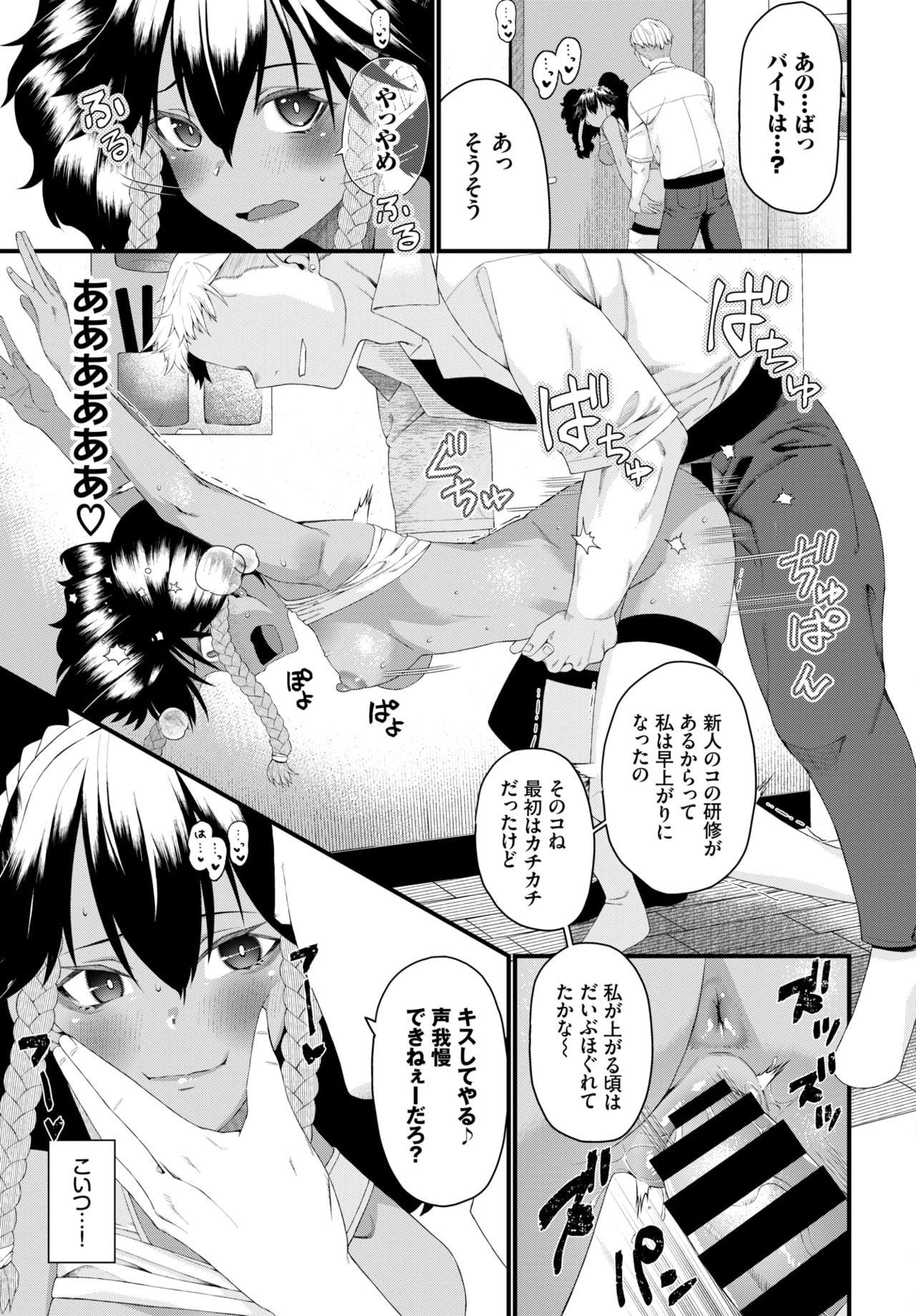 COMIC BAVEL 2021年11月号 [DL版]