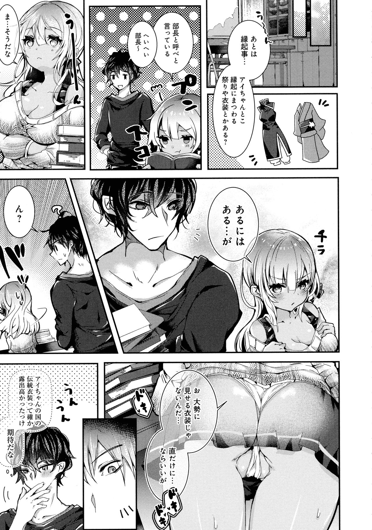 [ 毒でんぱ] あまとろえっち