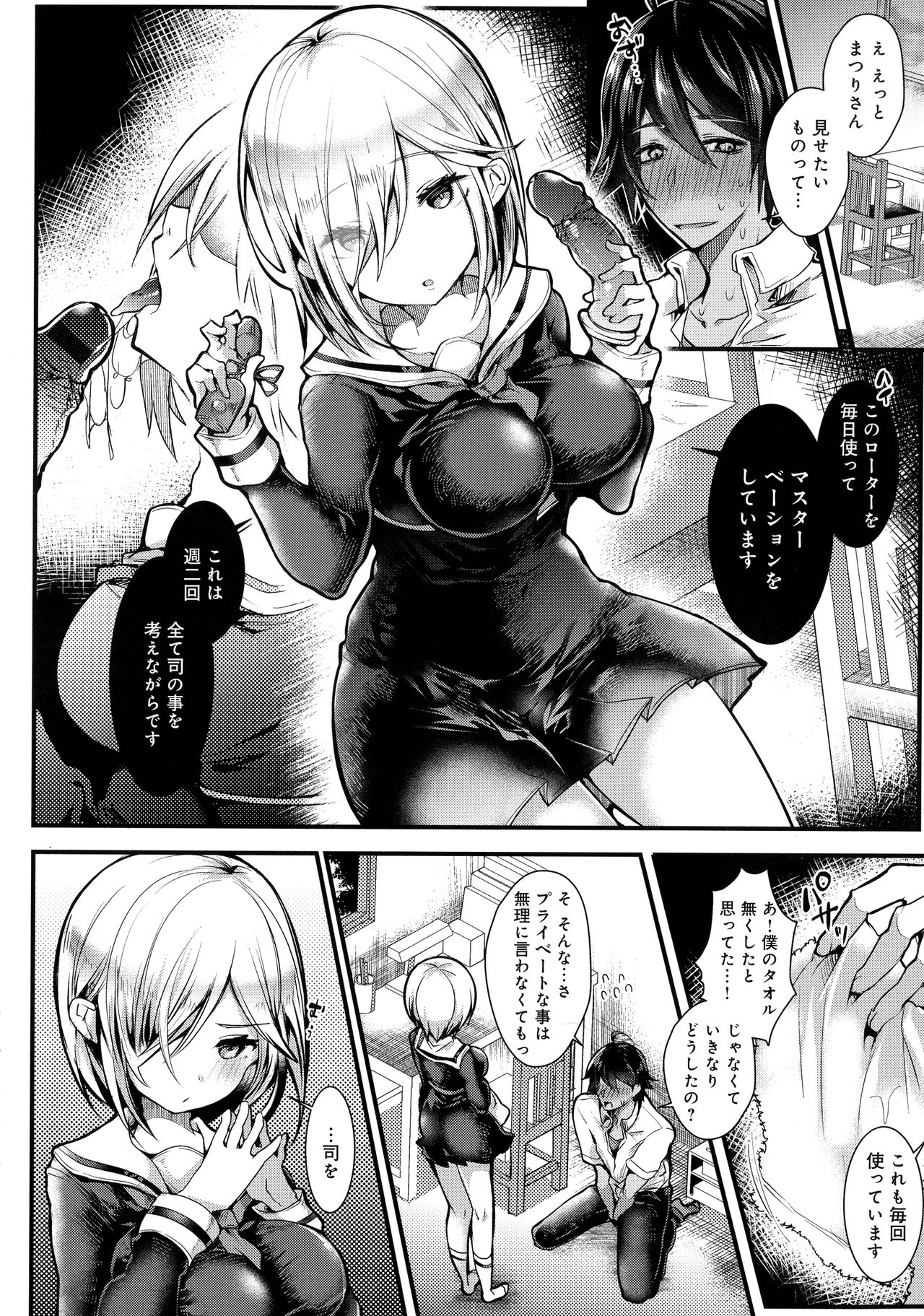 [ 毒でんぱ] あまとろえっち